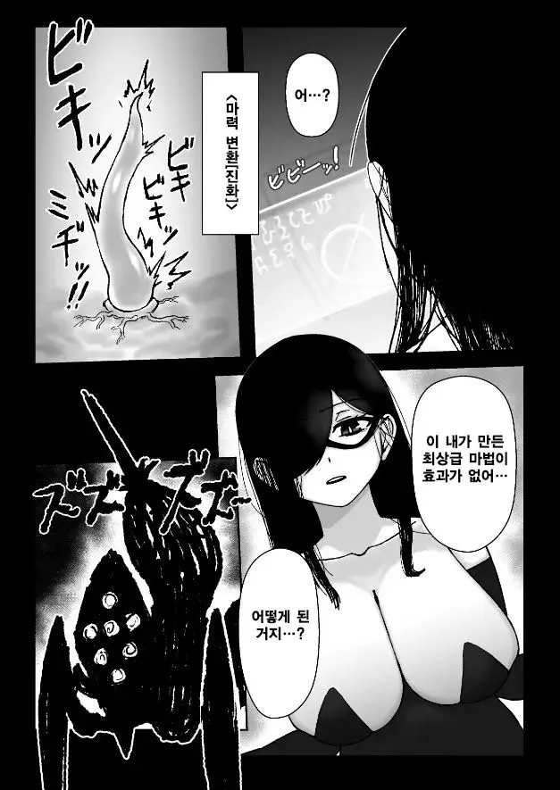 웹툰 이미지 8