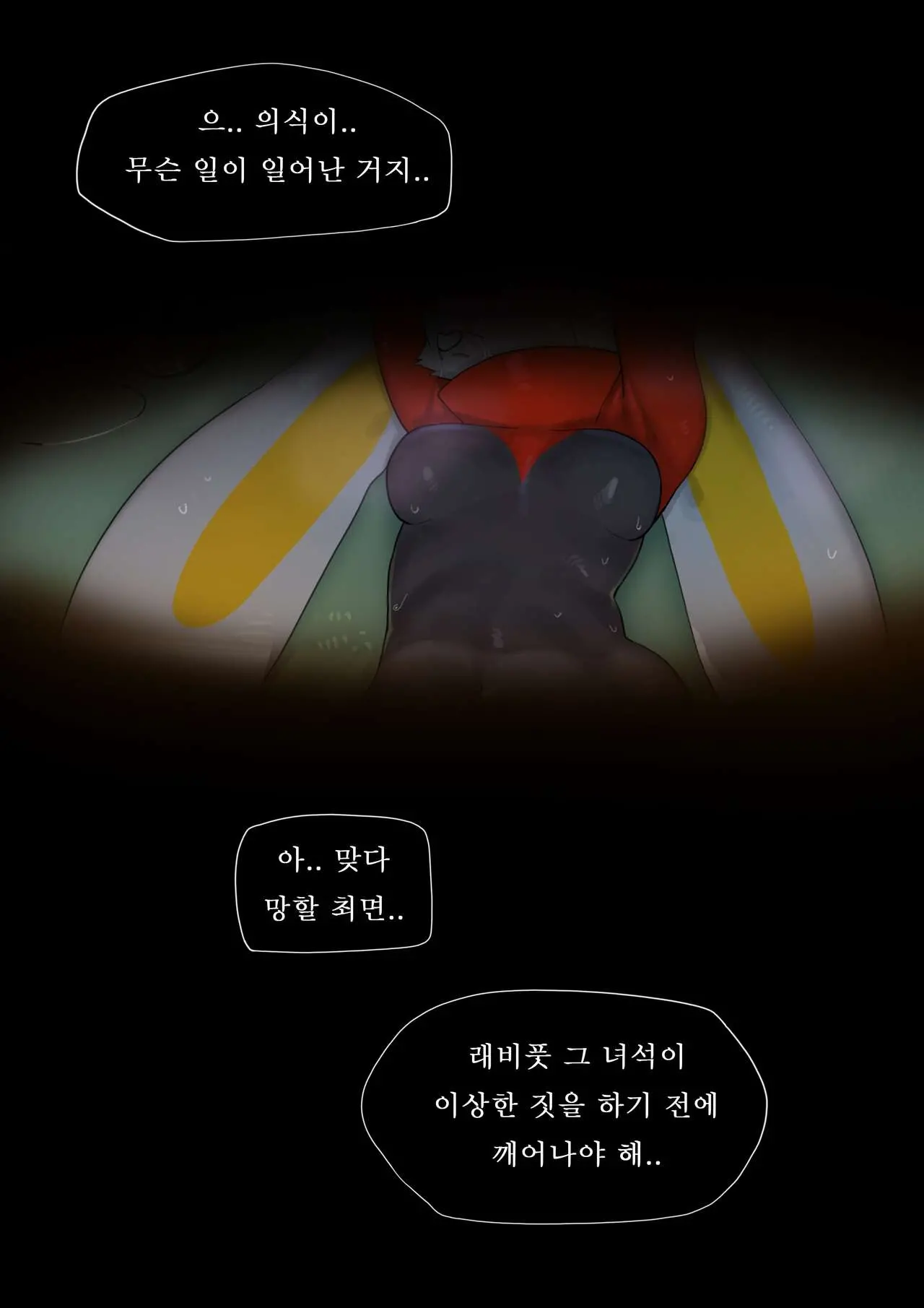 웹툰 이미지 12