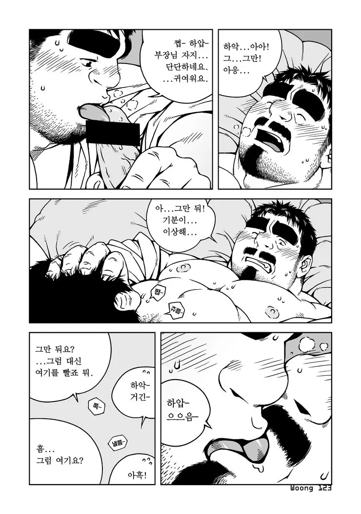 웹툰 이미지 8