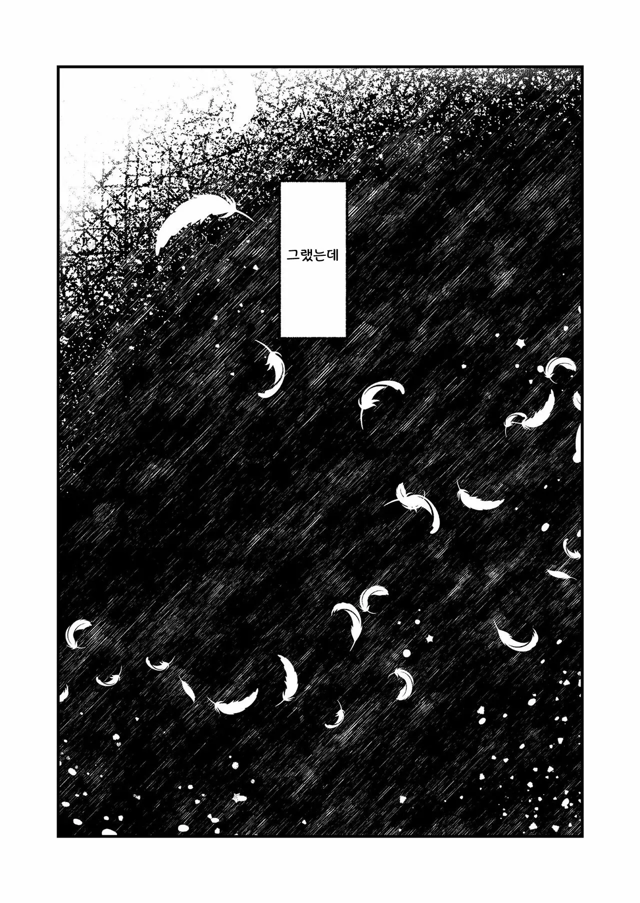 웹툰 이미지 7