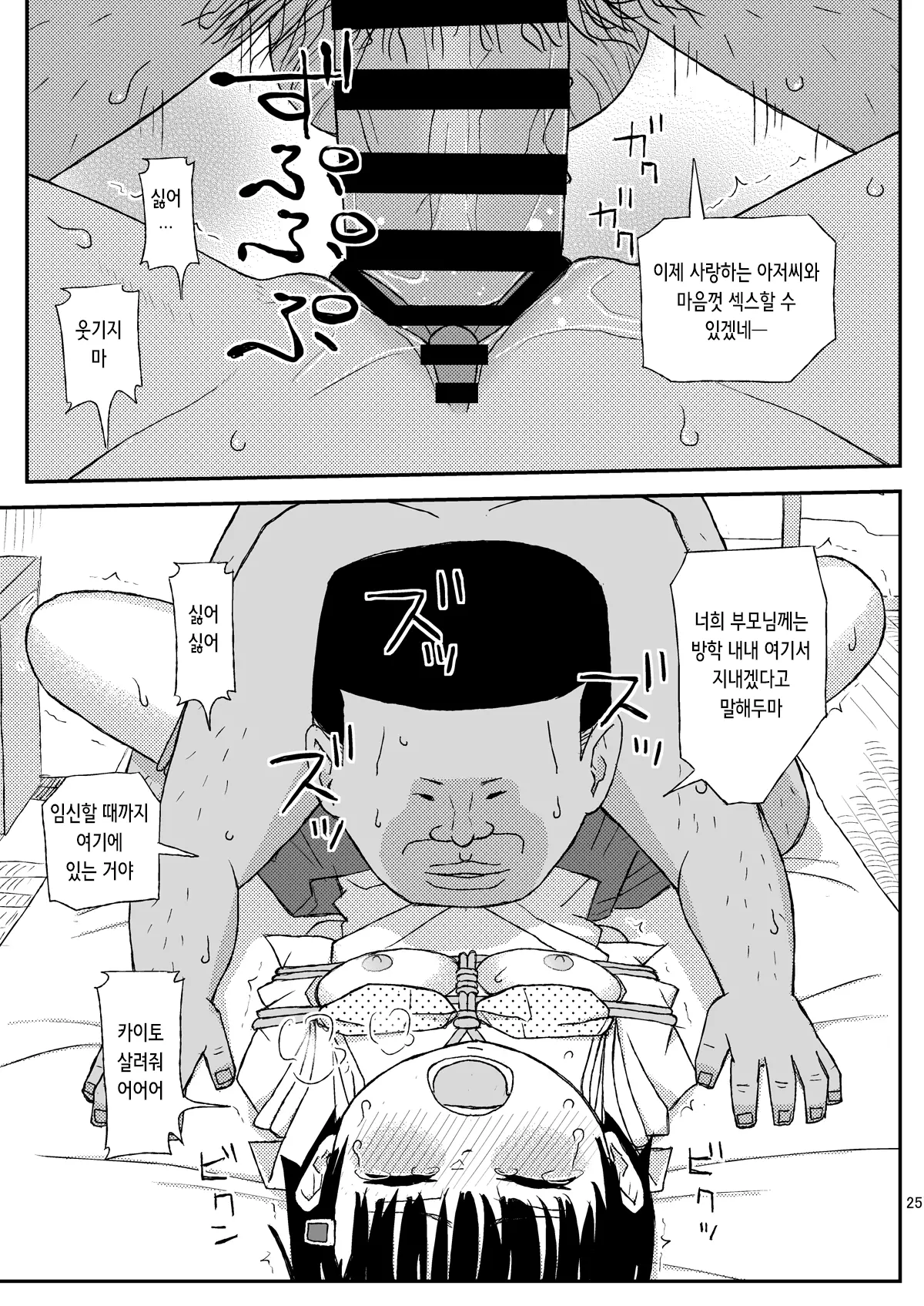 웹툰 이미지 25