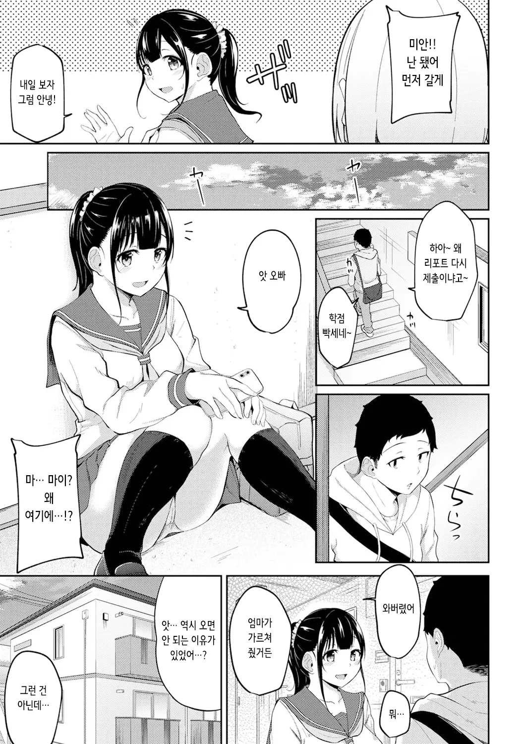 웹툰 이미지 4
