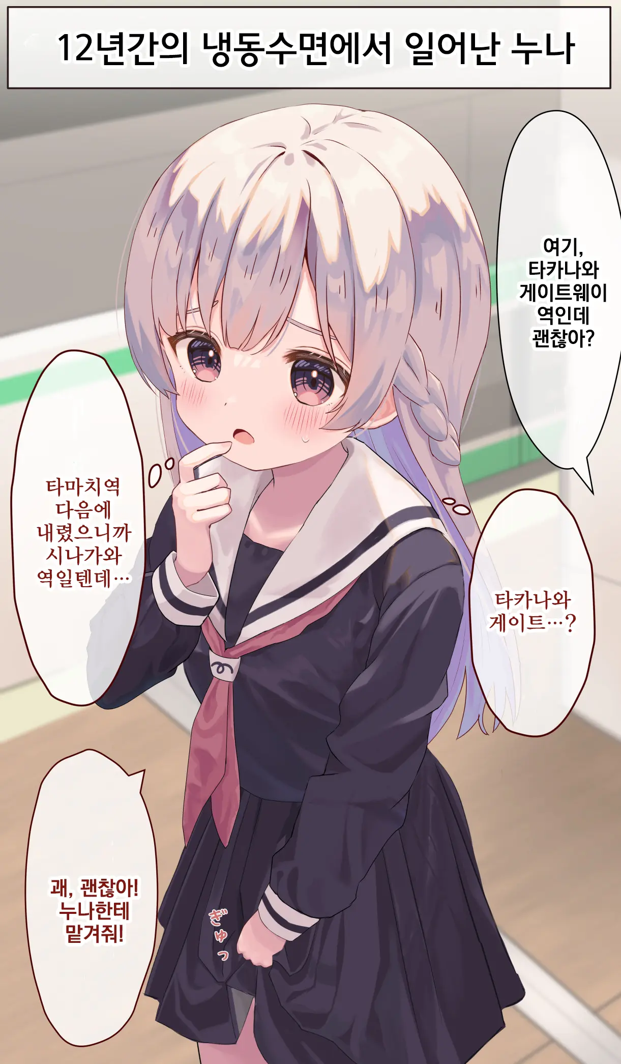웹툰 이미지 3