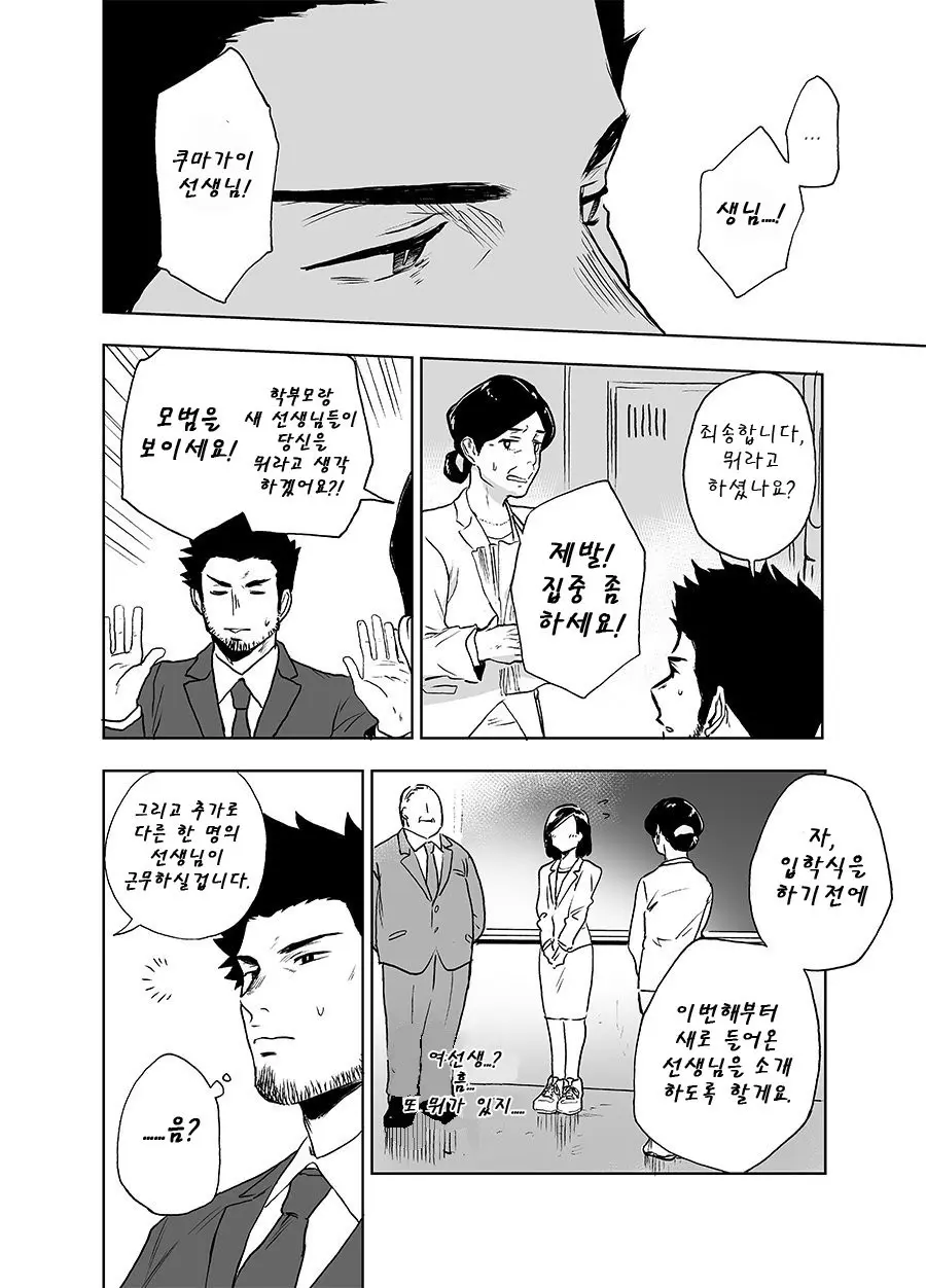 웹툰 이미지 53