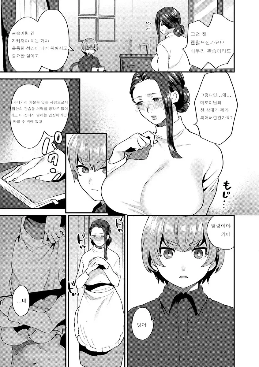 웹툰 이미지 10