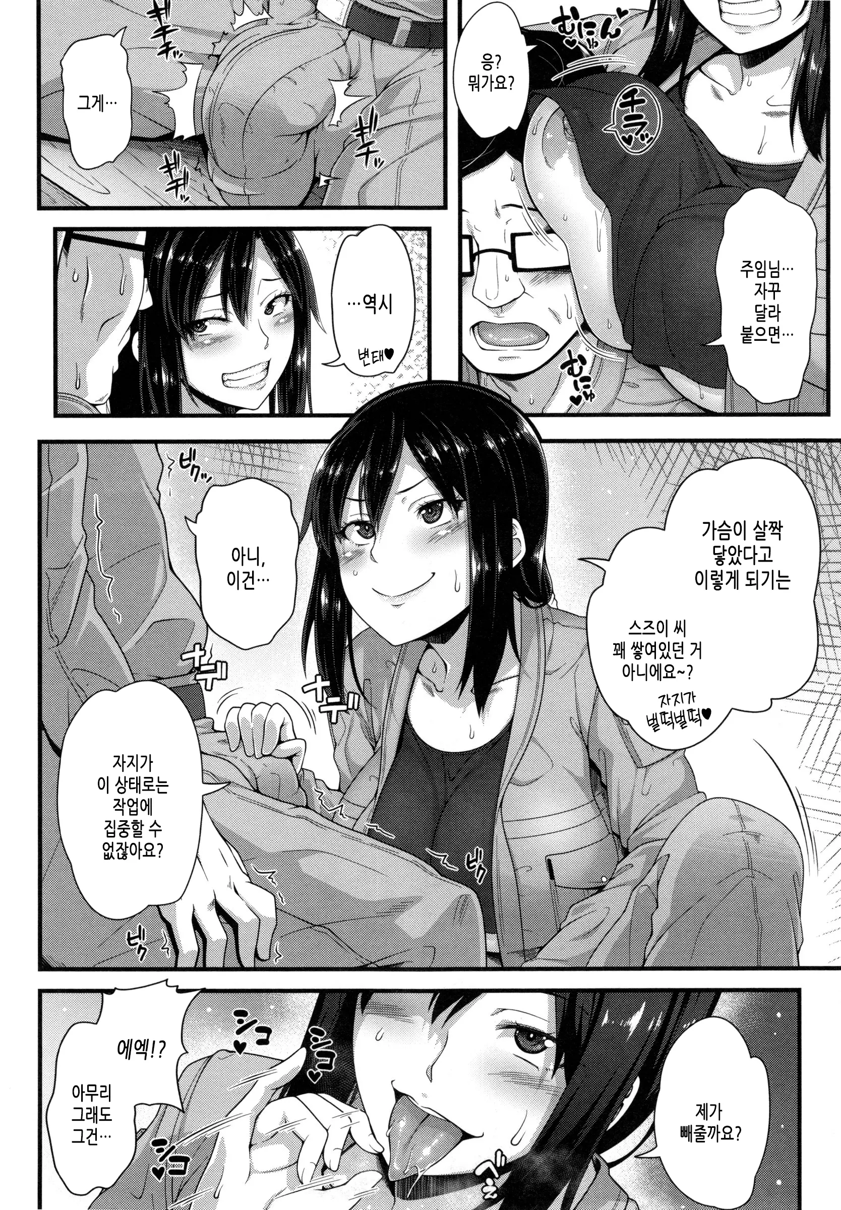 웹툰 이미지 106