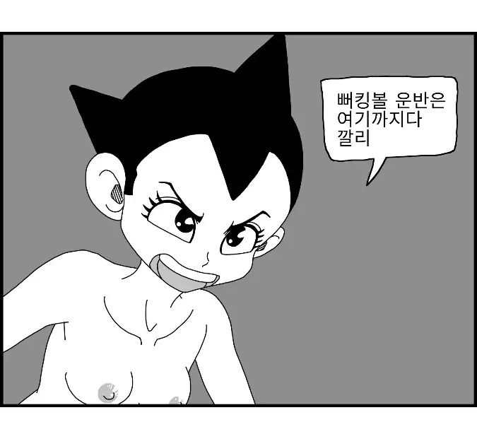 웹툰 이미지 141