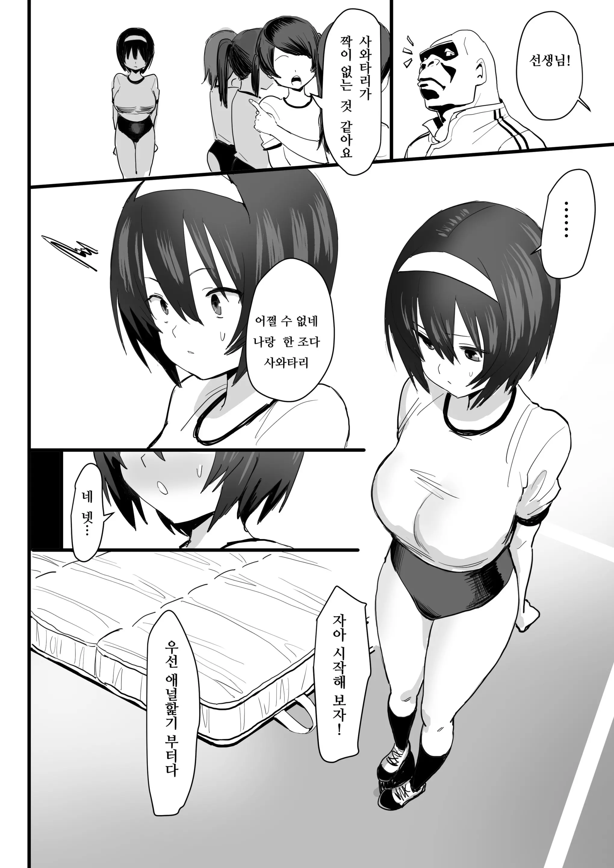 웹툰 이미지 2