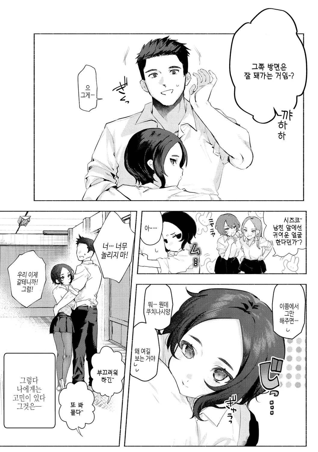 웹툰 이미지 141