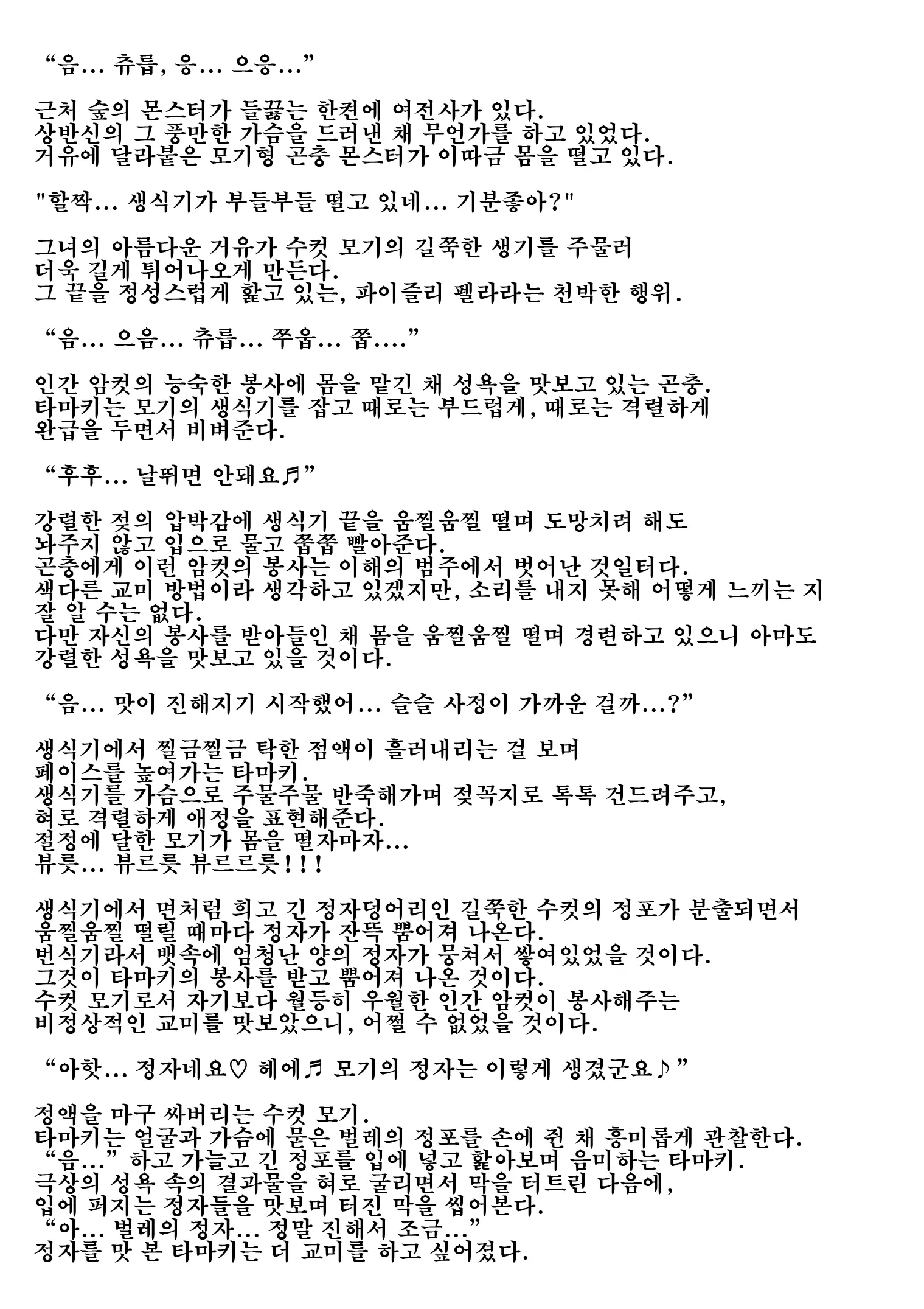 웹툰 이미지 3