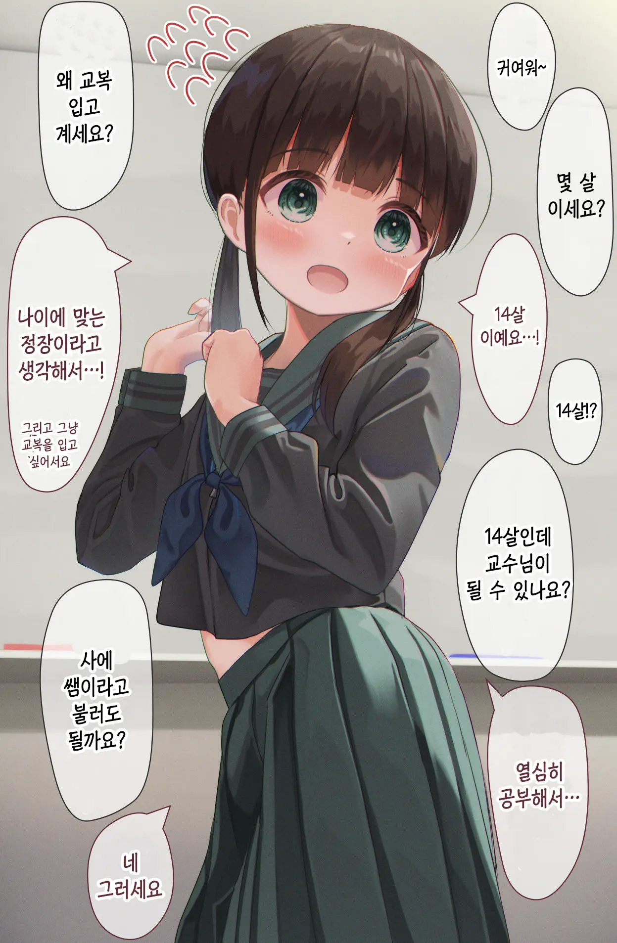 웹툰 이미지 1