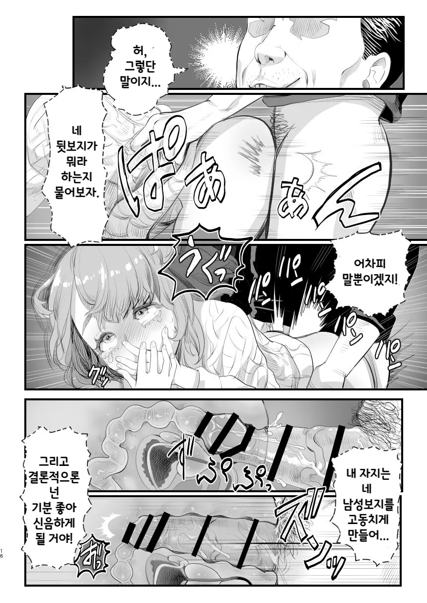 웹툰 이미지 14