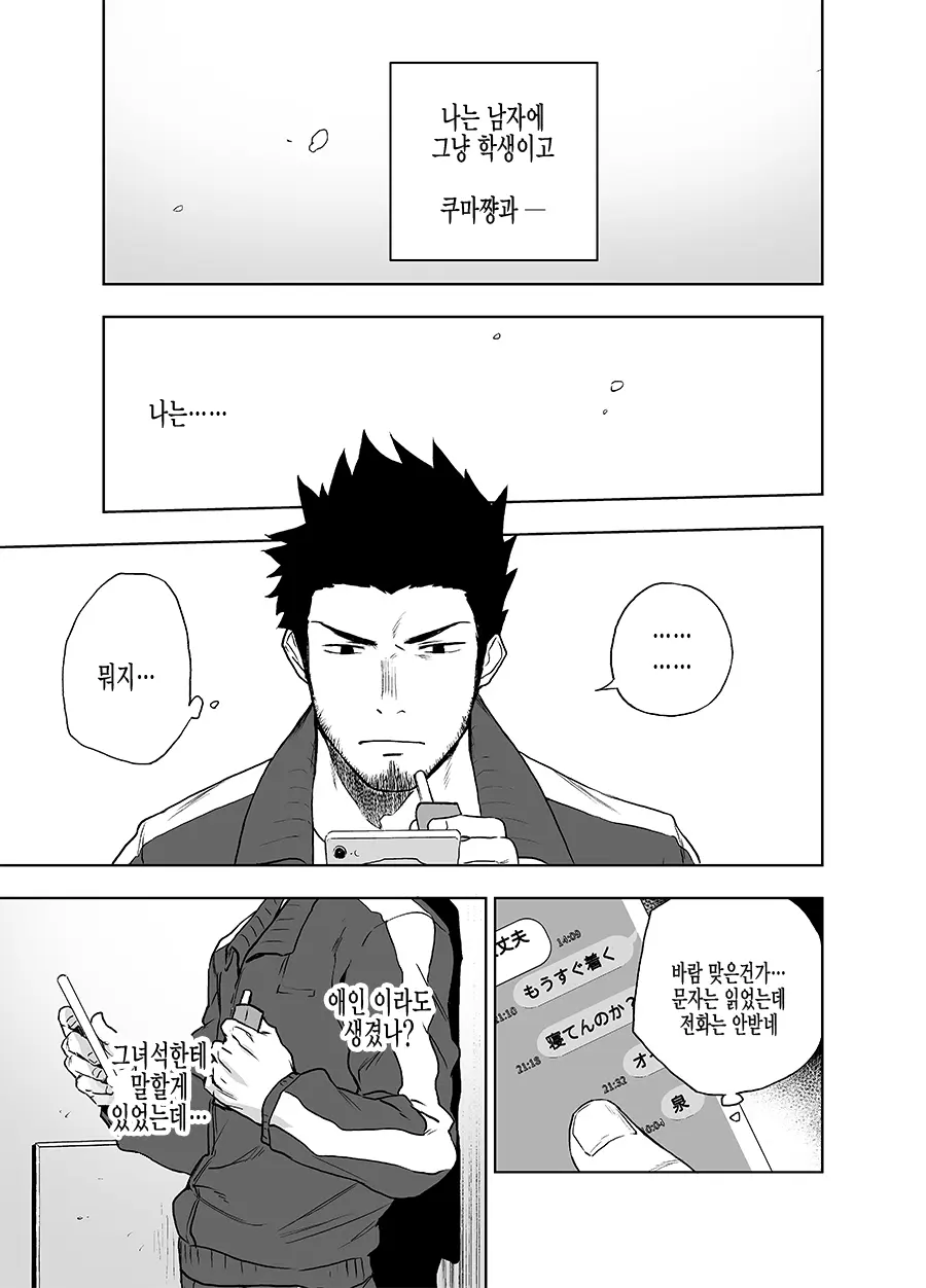 웹툰 이미지 31