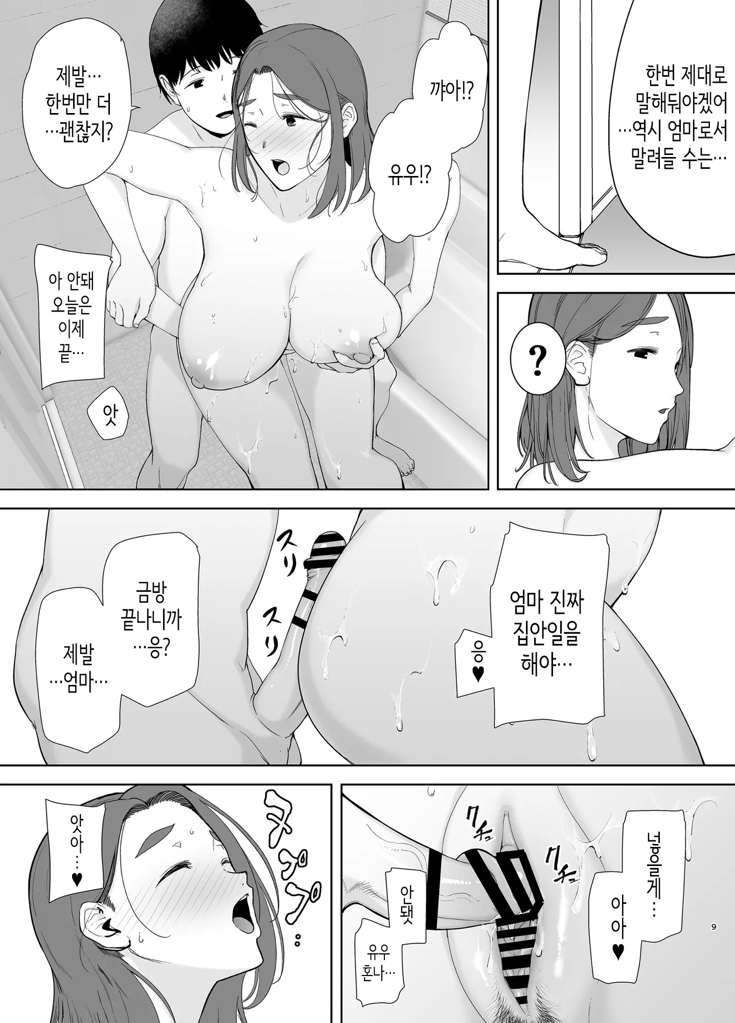 웹툰 이미지 7