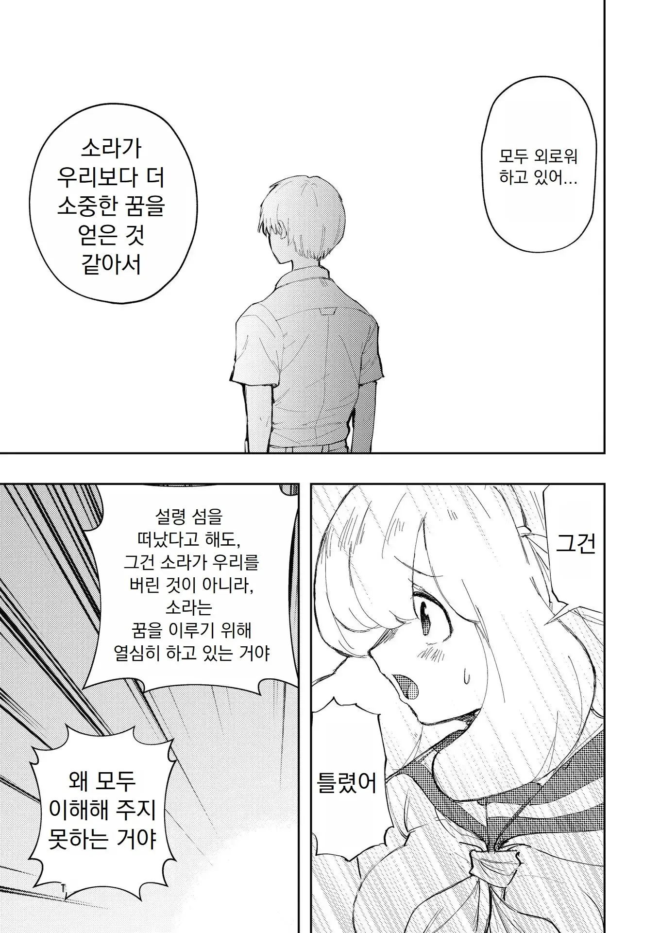 웹툰 이미지 15