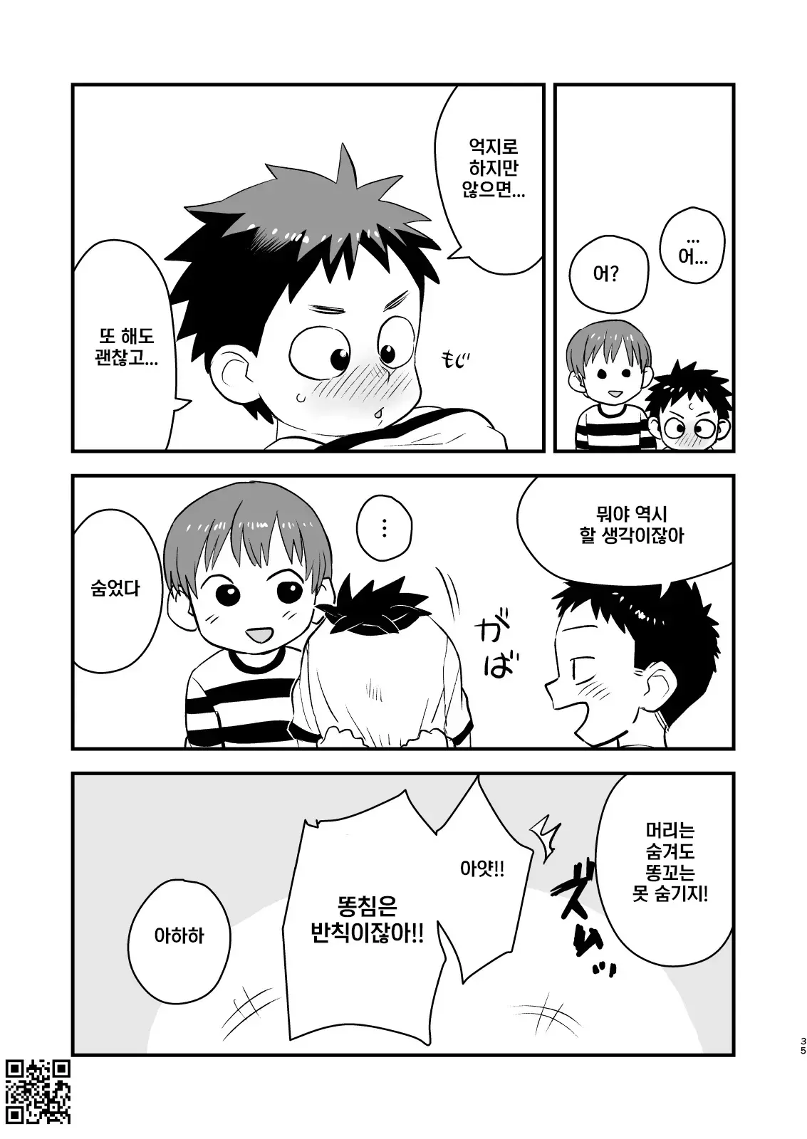 웹툰 이미지 34