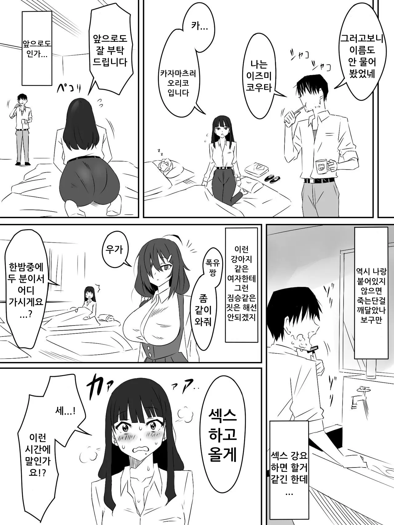 웹툰 이미지 40