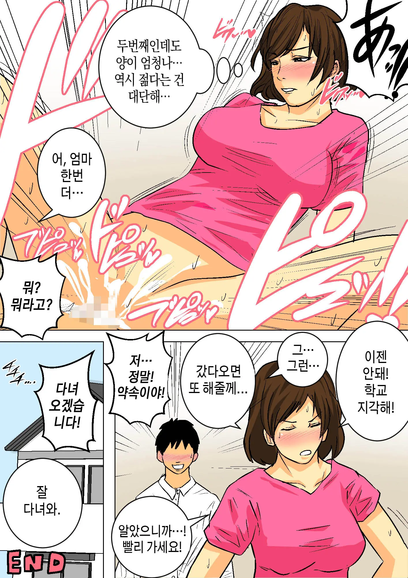 웹툰 이미지 5