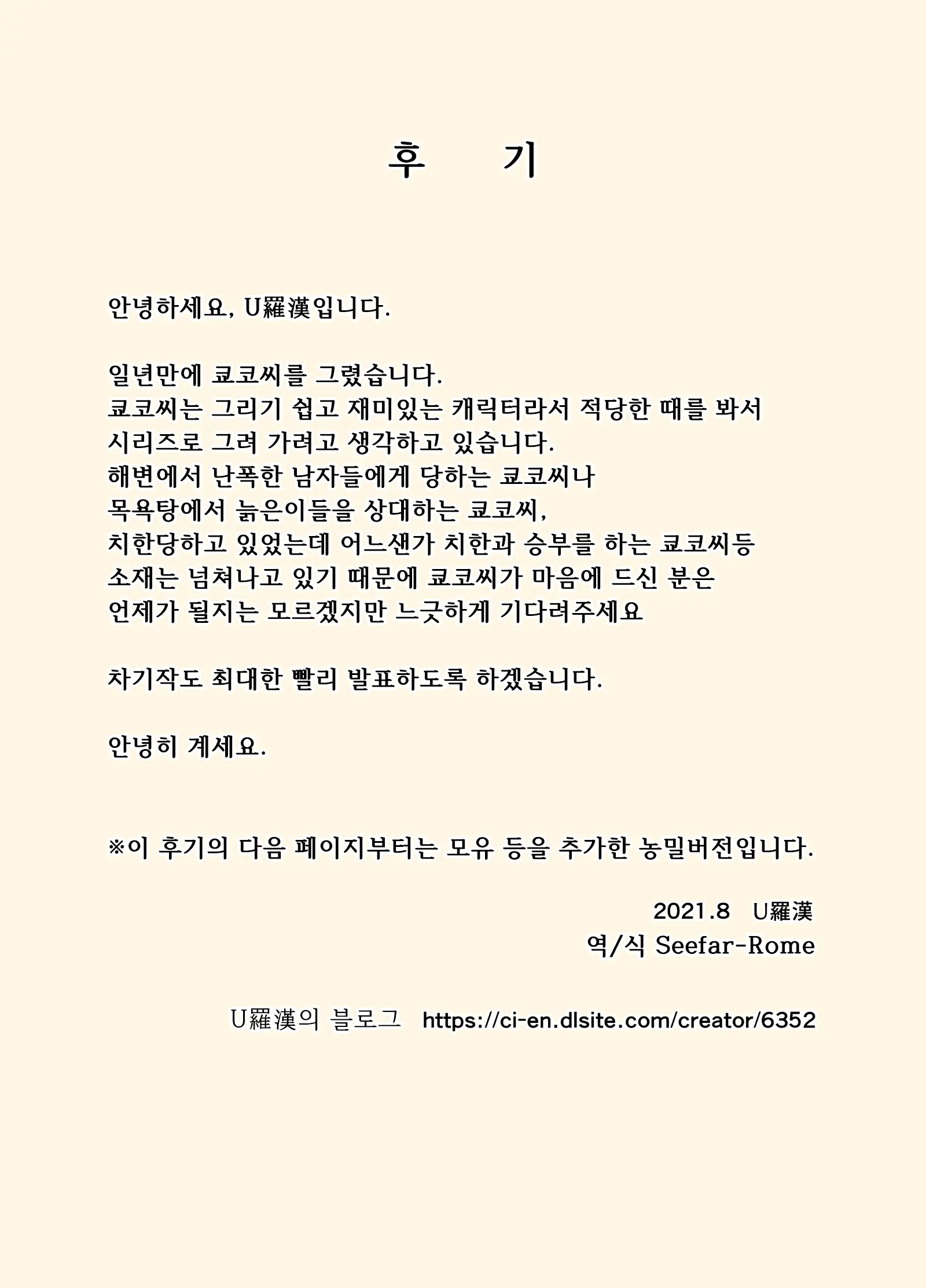 웹툰 이미지 43