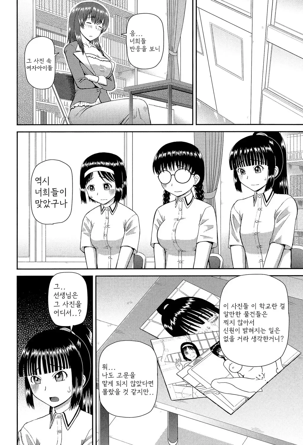 웹툰 이미지 134