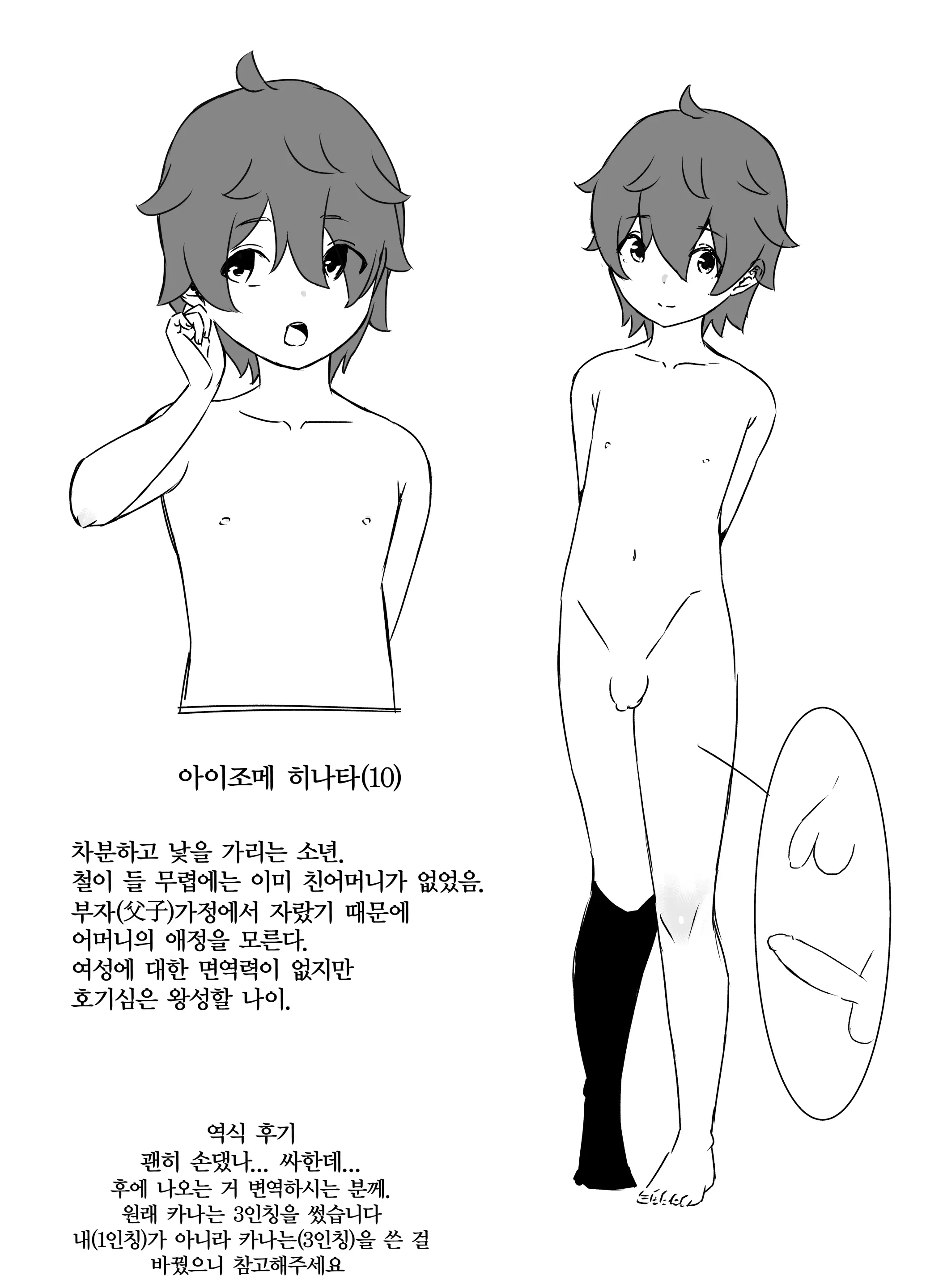 웹툰 이미지 57