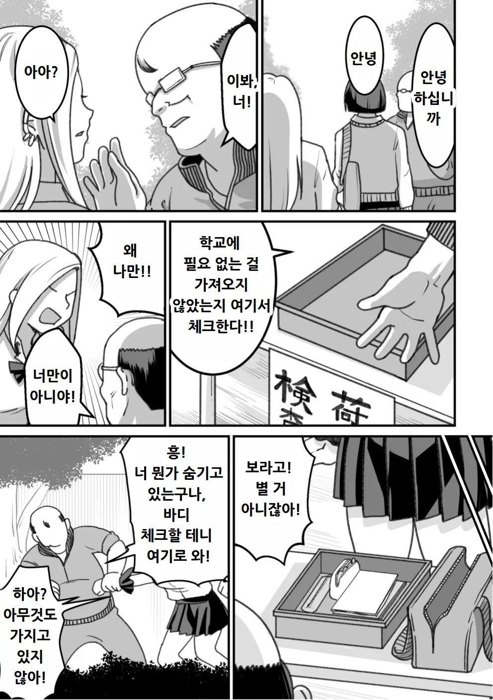웹툰 이미지 73