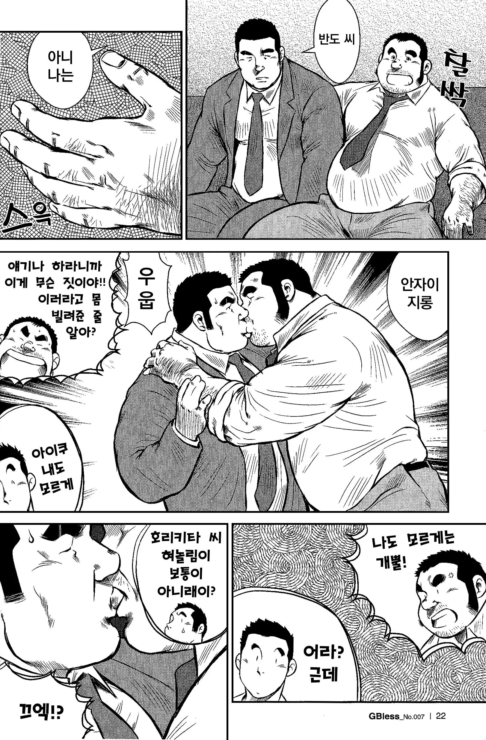 웹툰 이미지 27