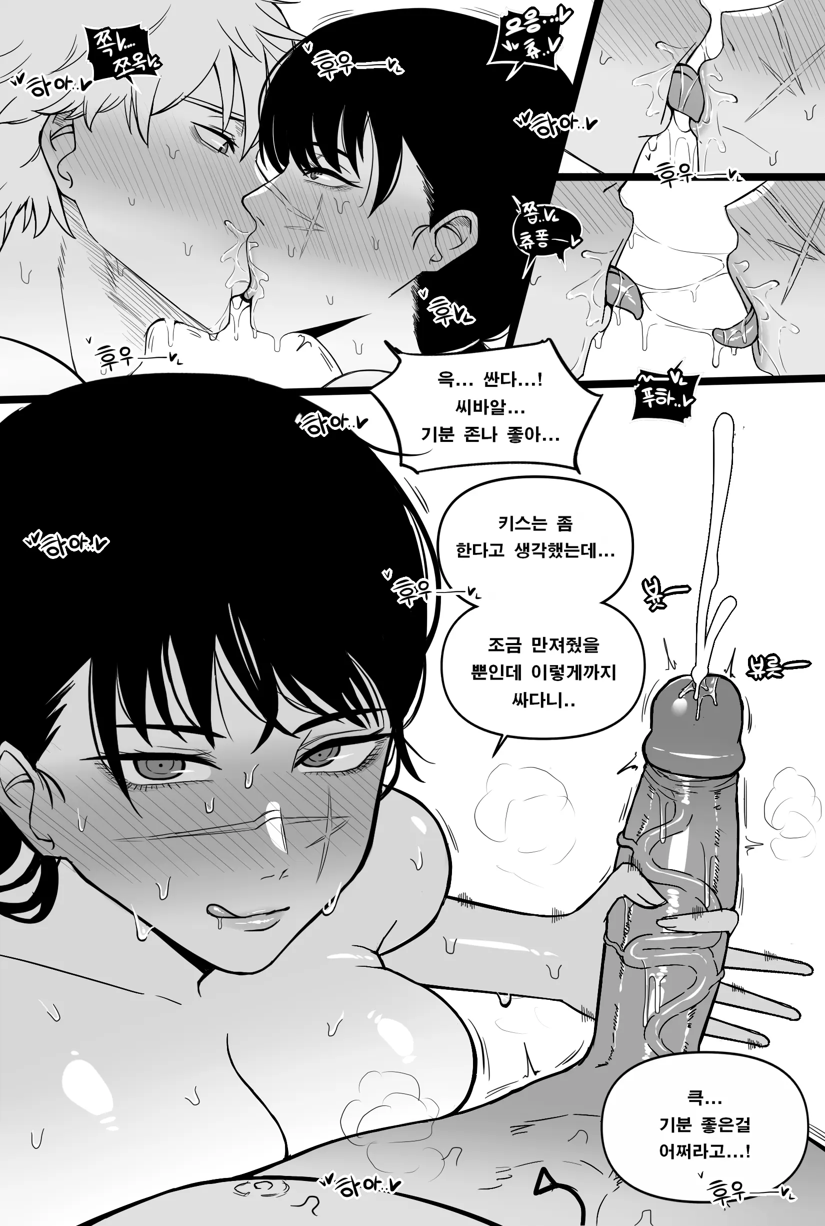 웹툰 이미지 396