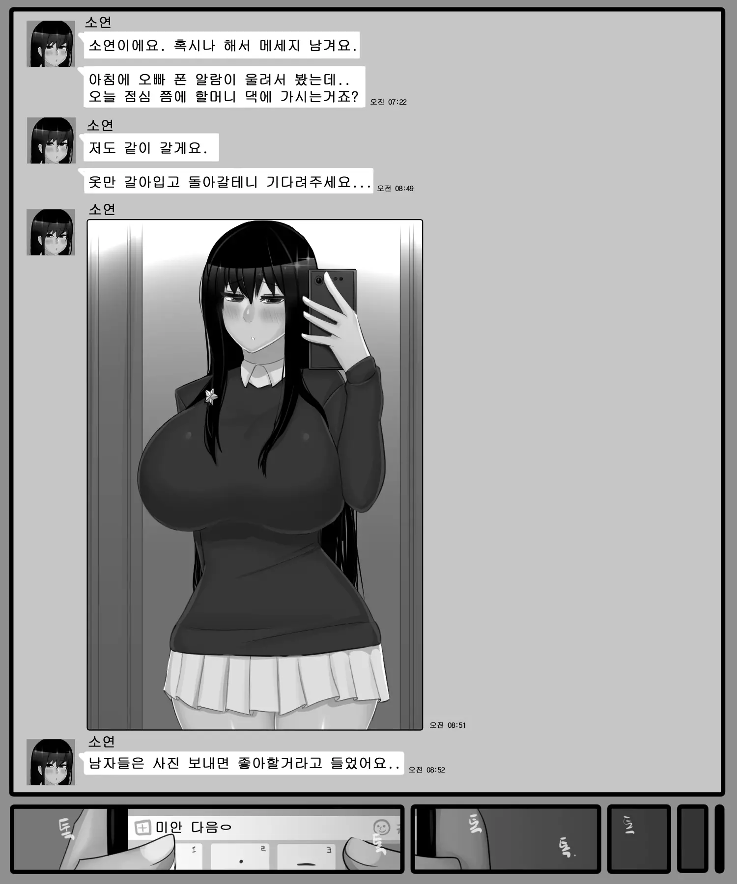 웹툰 이미지 18