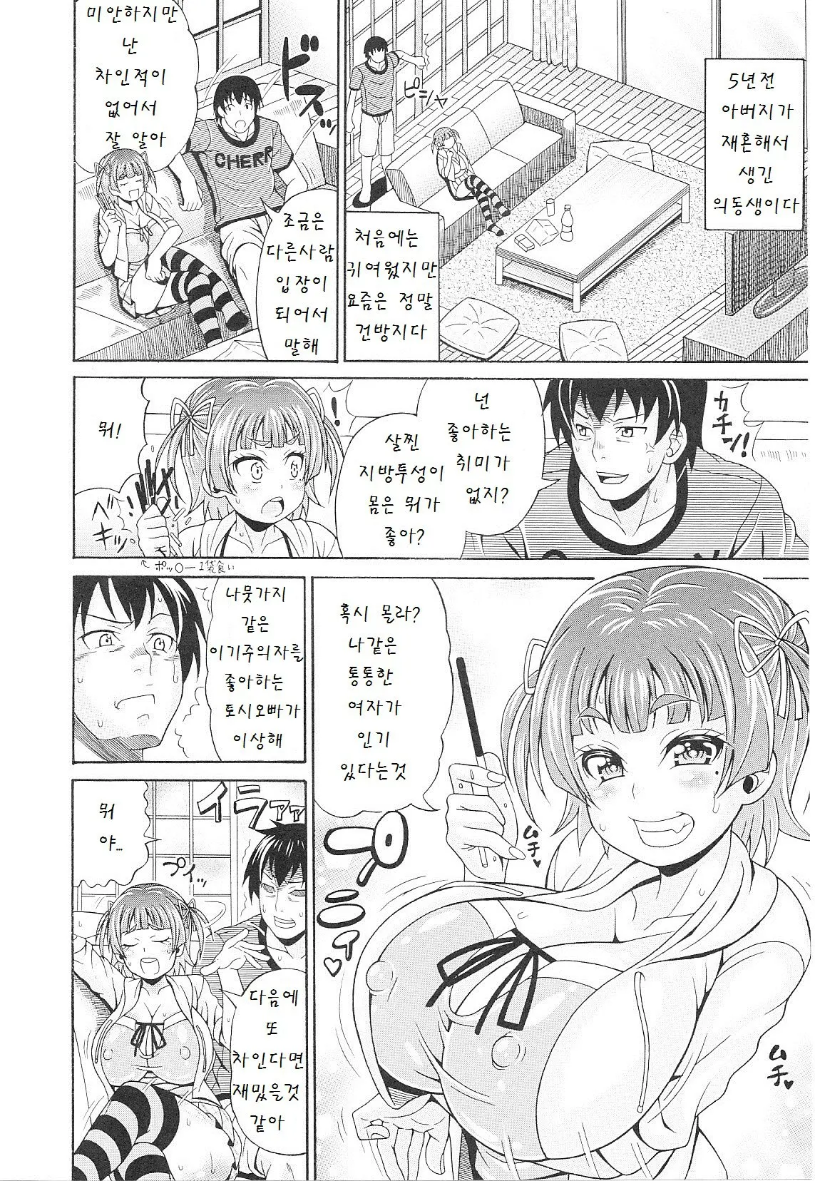 웹툰 이미지 108