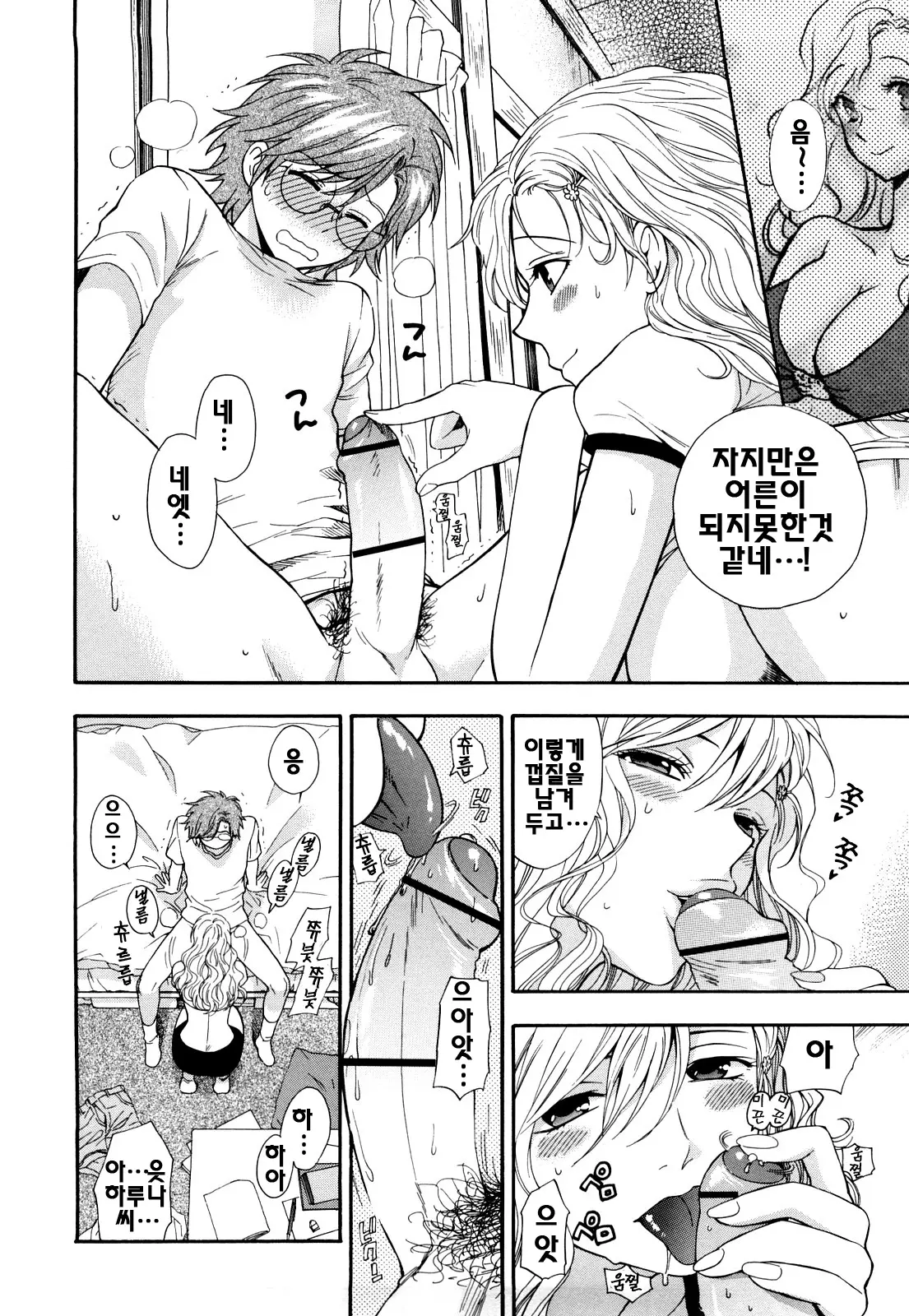 웹툰 이미지 197