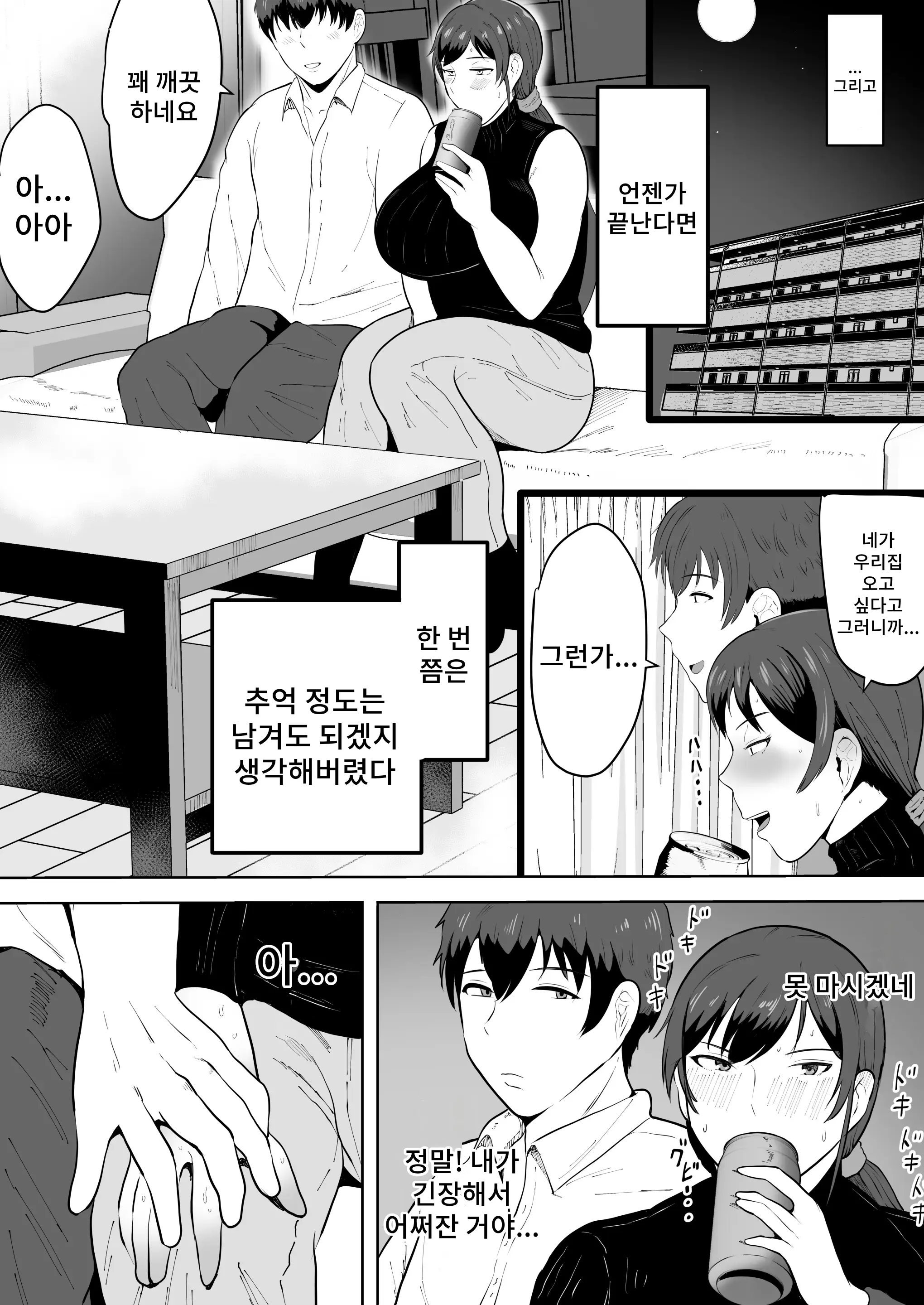 웹툰 이미지 14