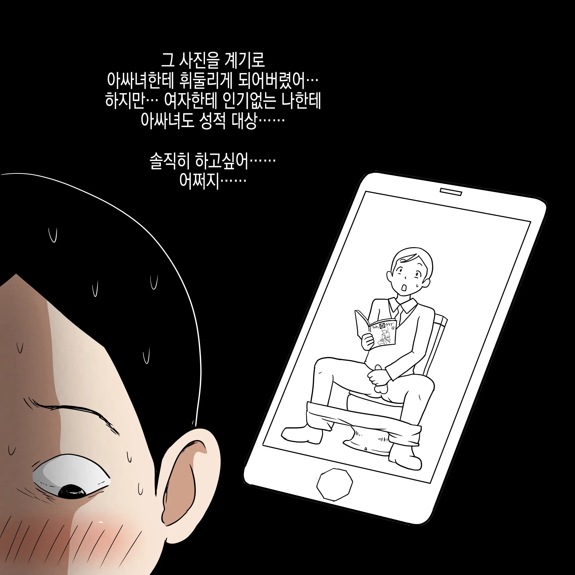 웹툰 이미지 4