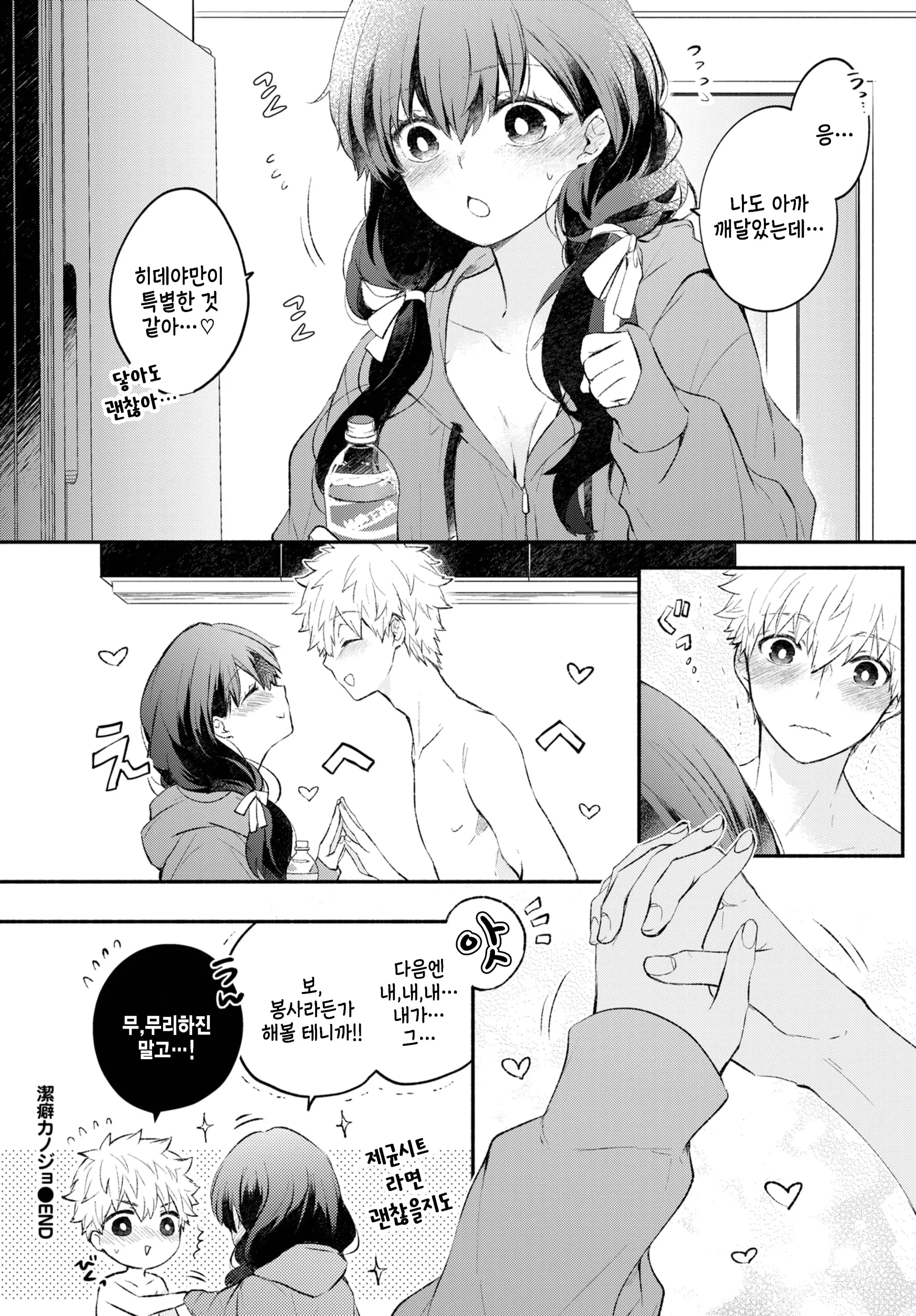 웹툰 이미지 23