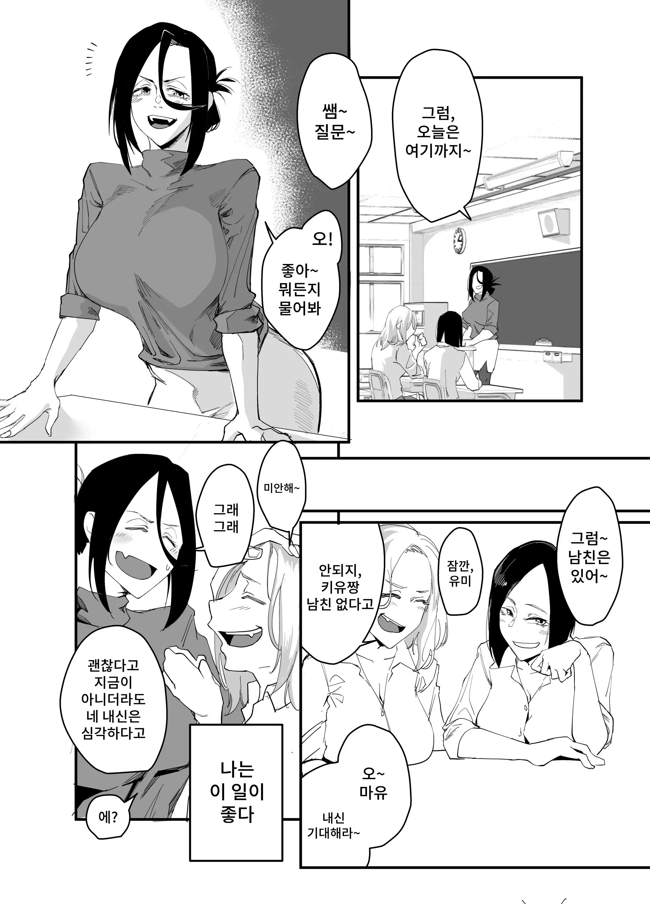 웹툰 이미지 2