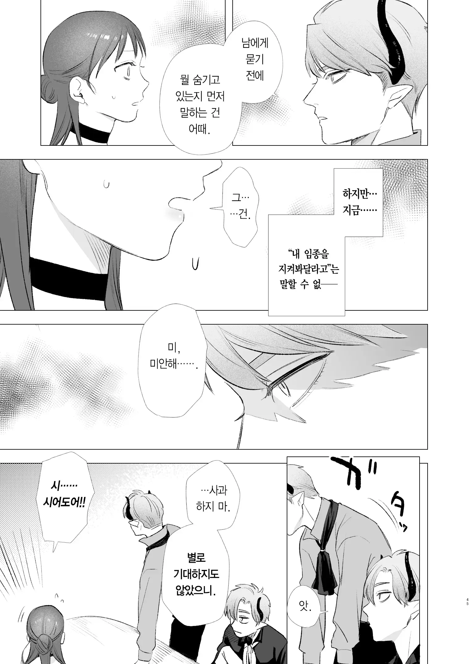 웹툰 이미지 60