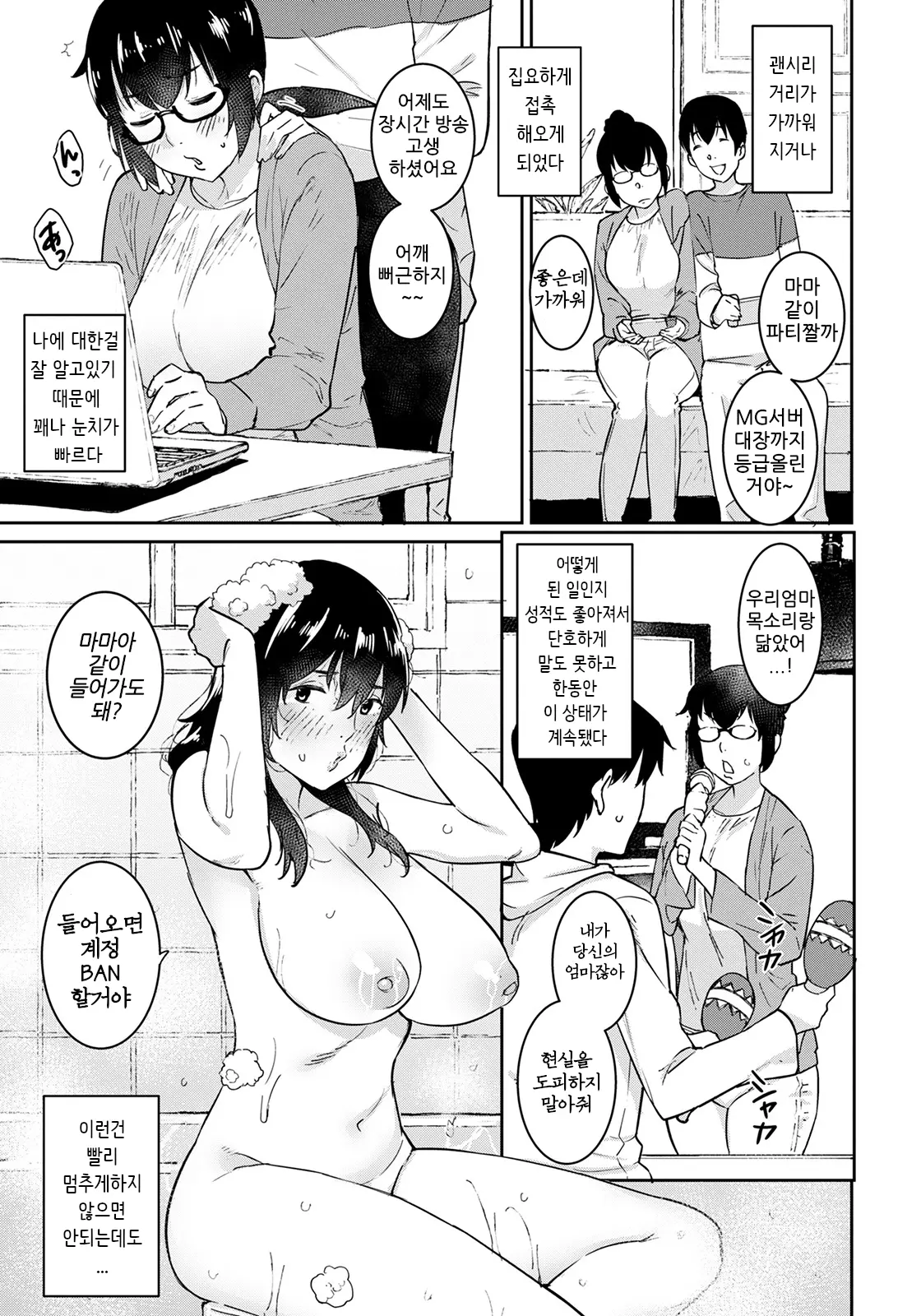 웹툰 이미지 5