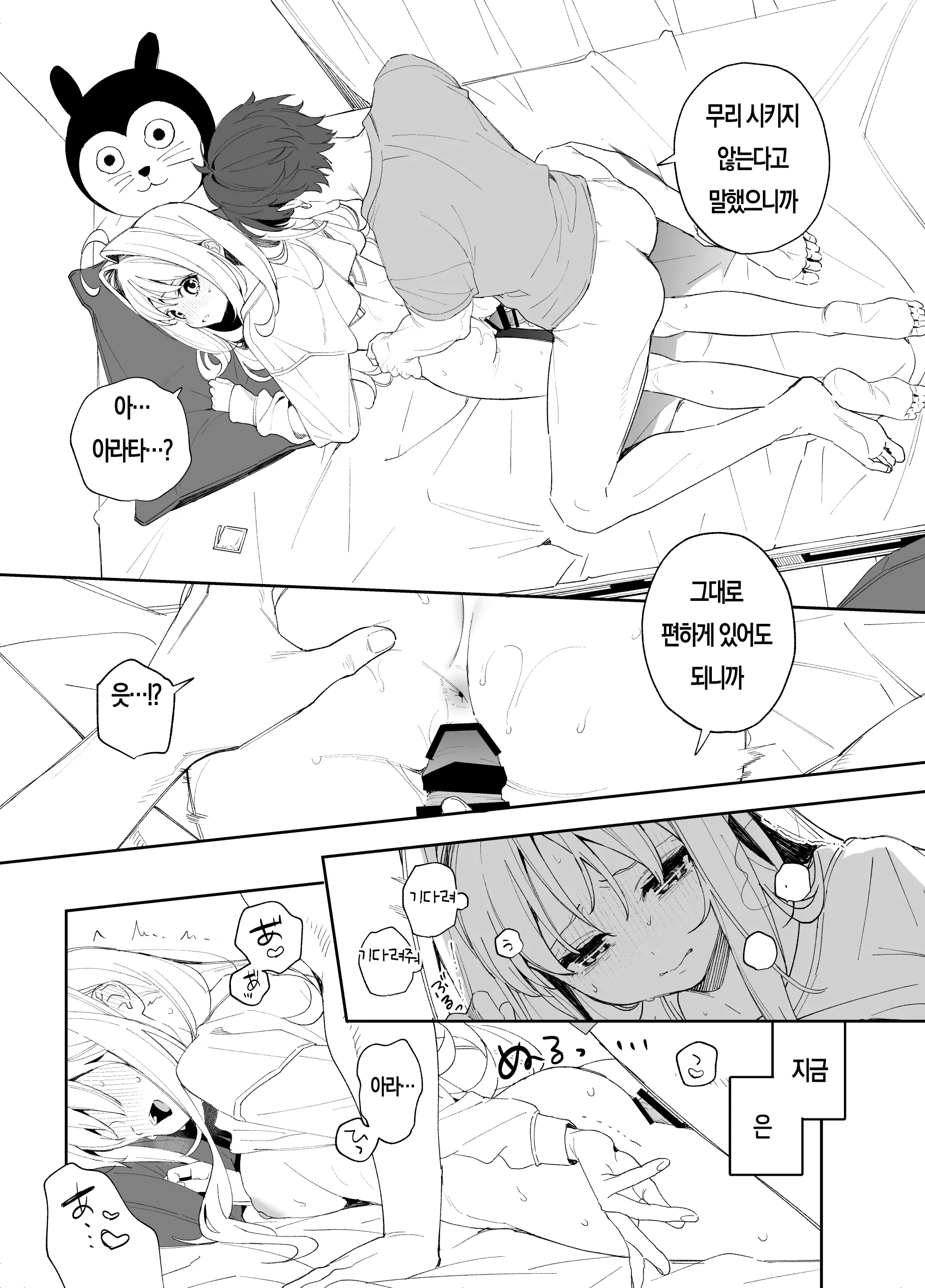 웹툰 이미지 28