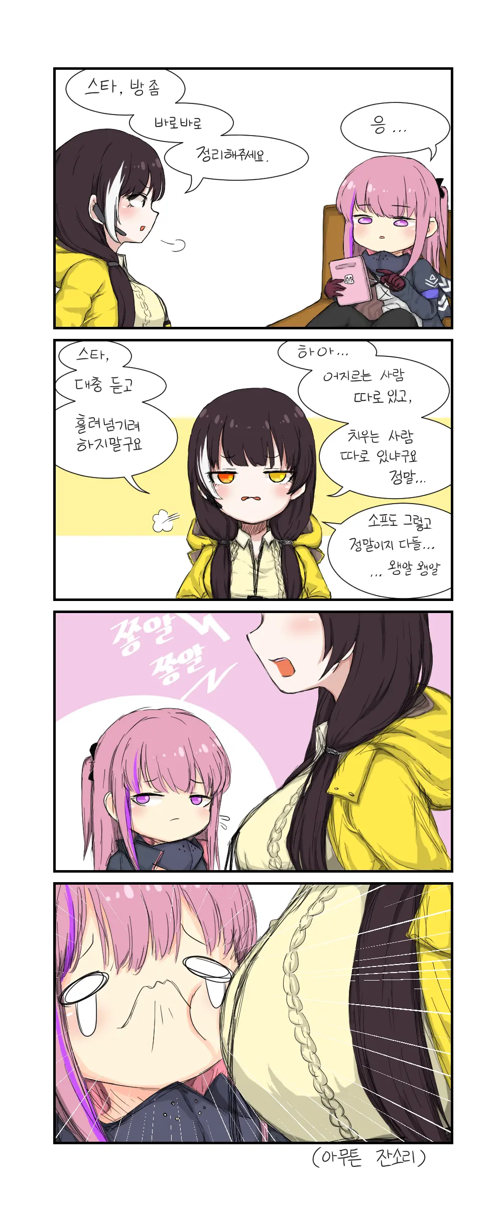 웹툰 이미지 433