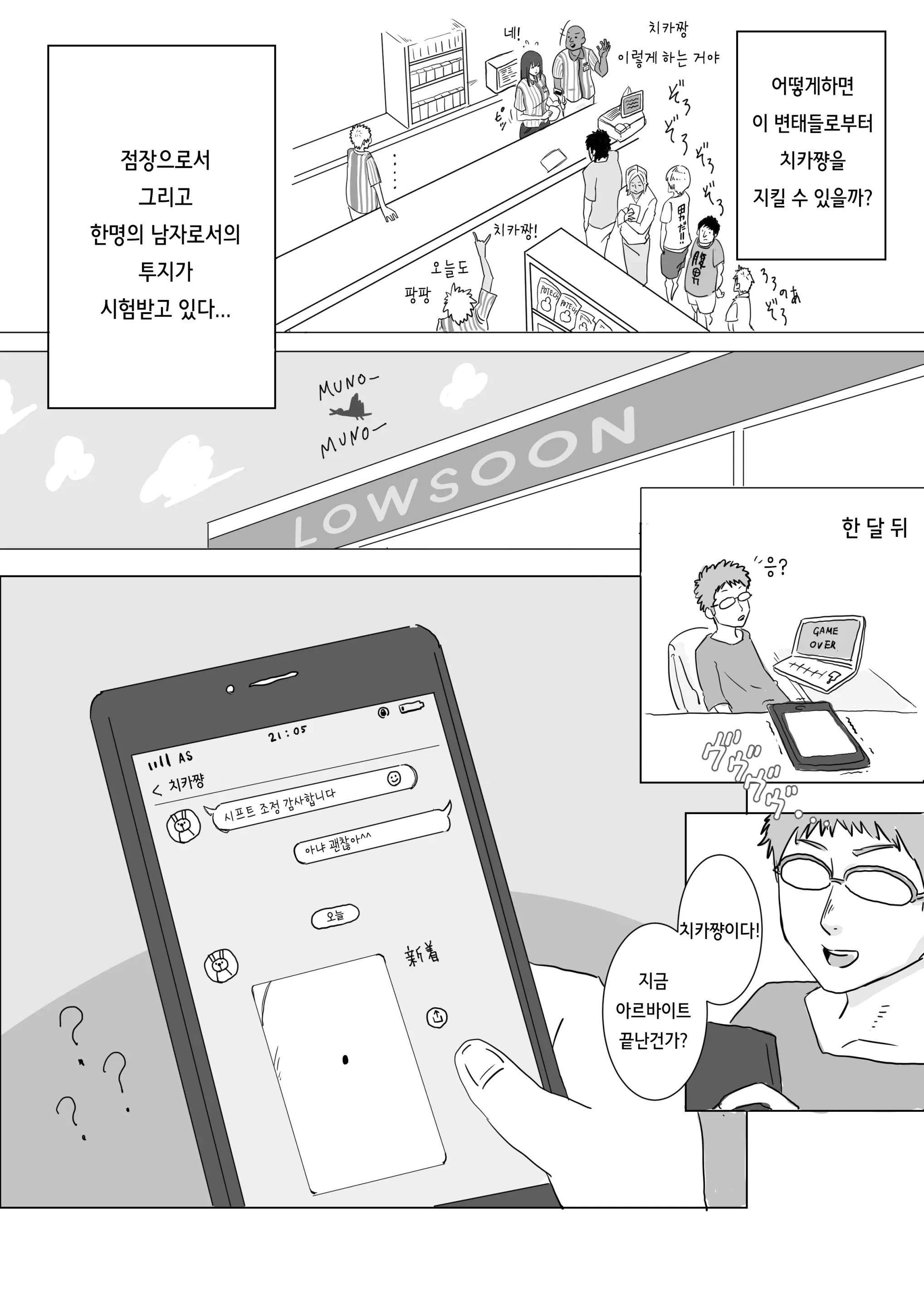 웹툰 이미지 2