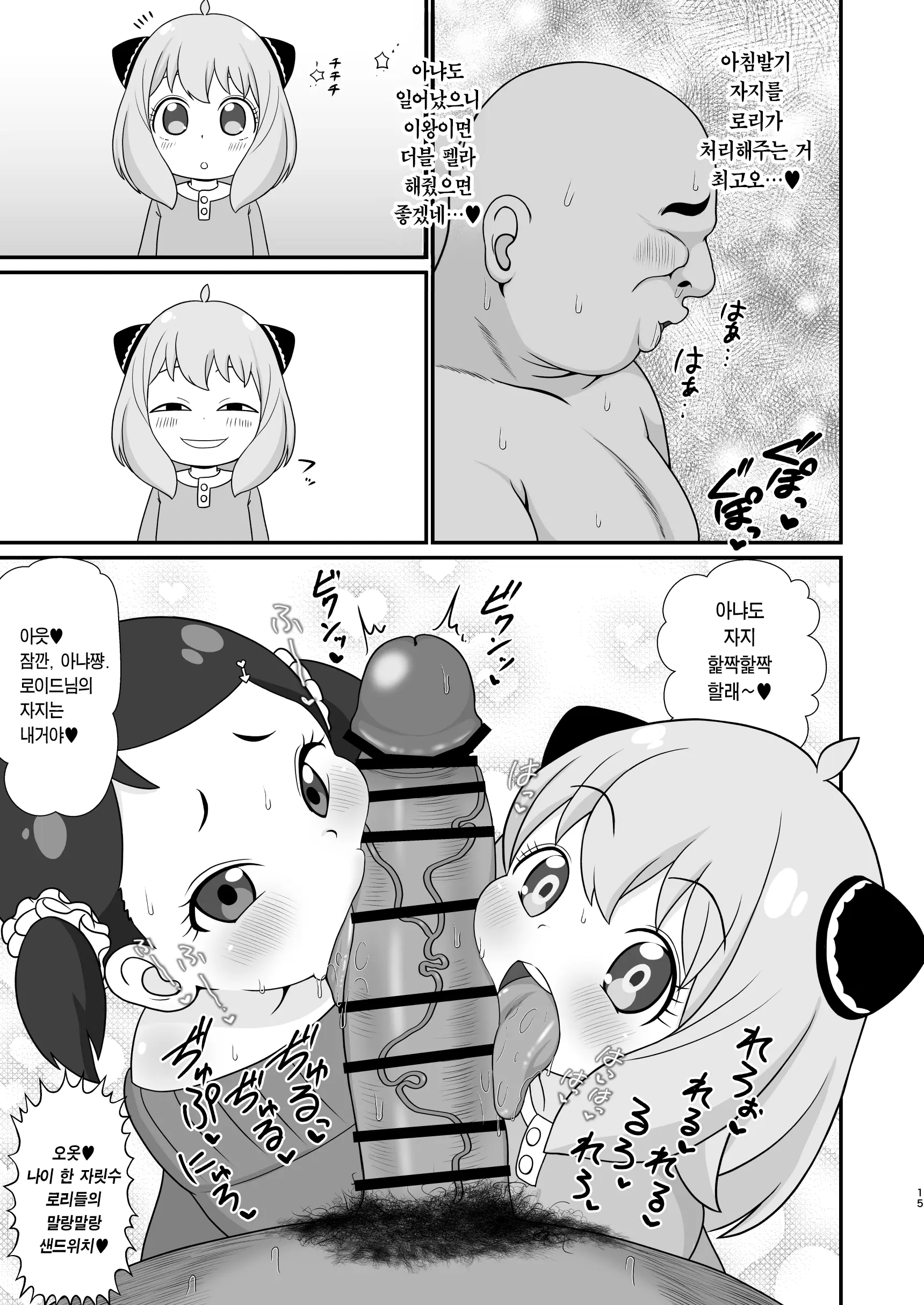 웹툰 이미지 14