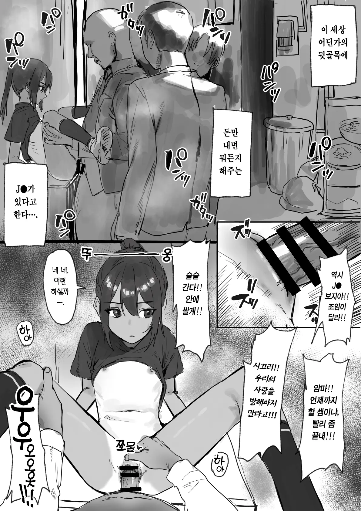 웹툰 이미지 5