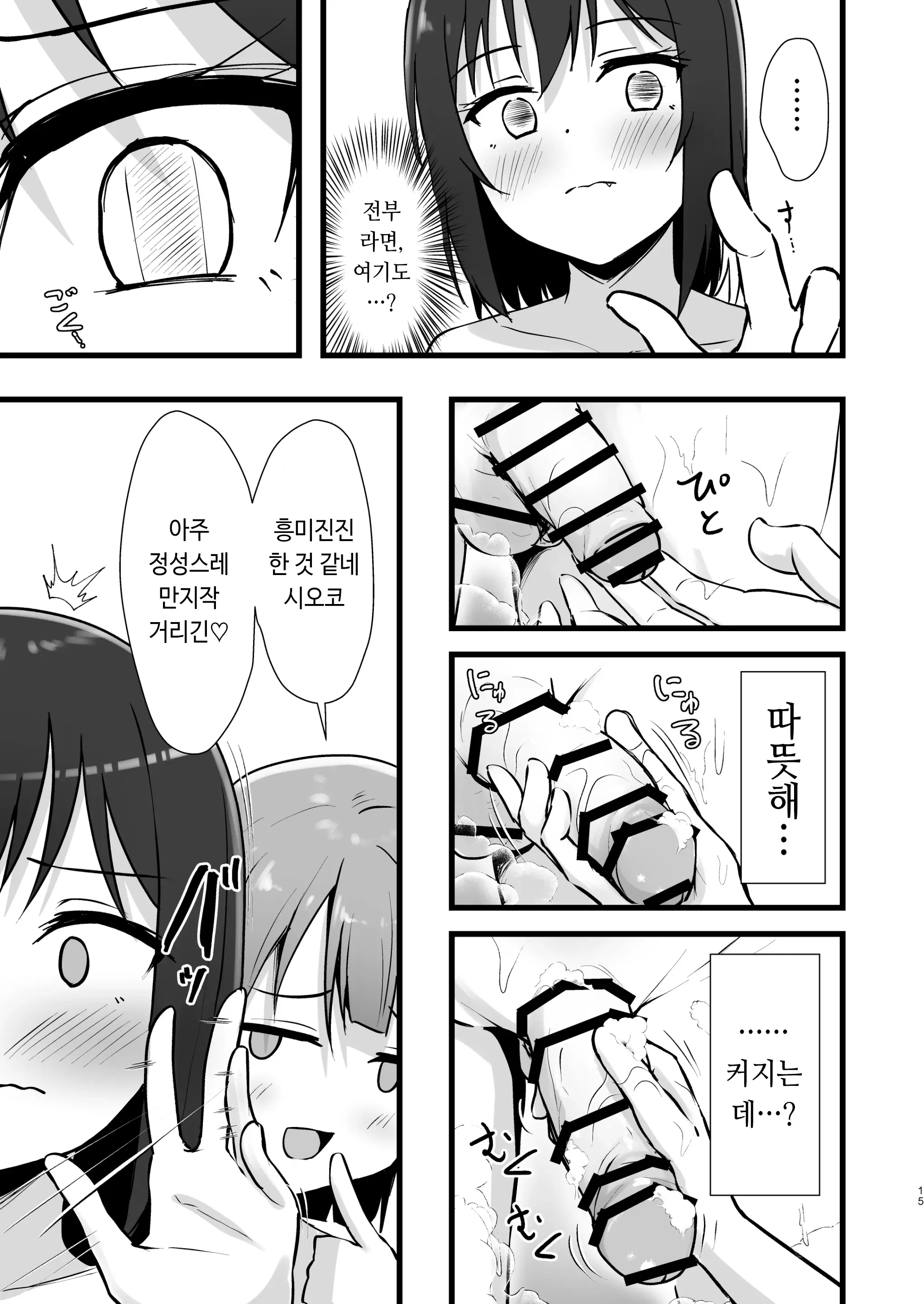 웹툰 이미지 13