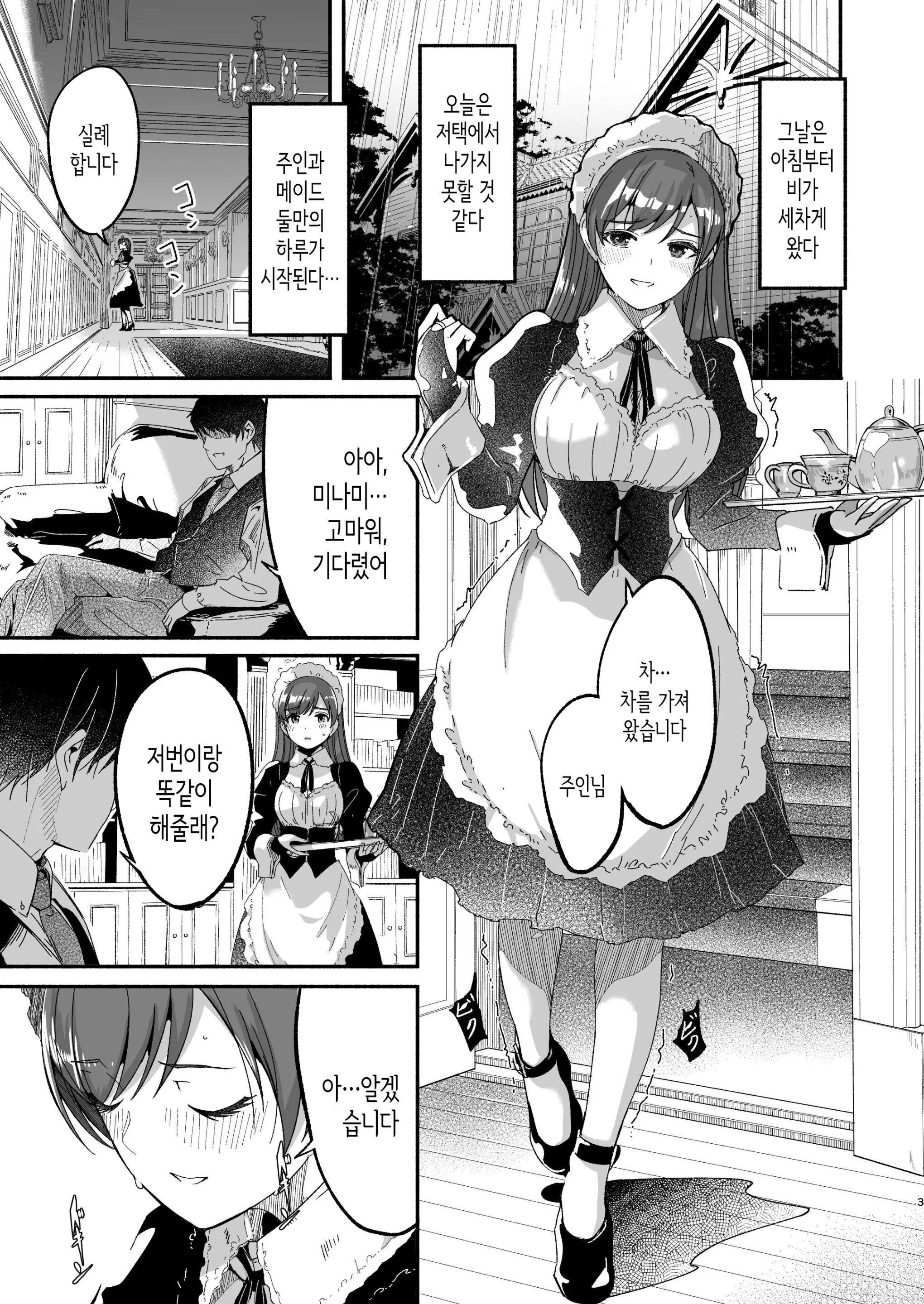 웹툰 이미지 2