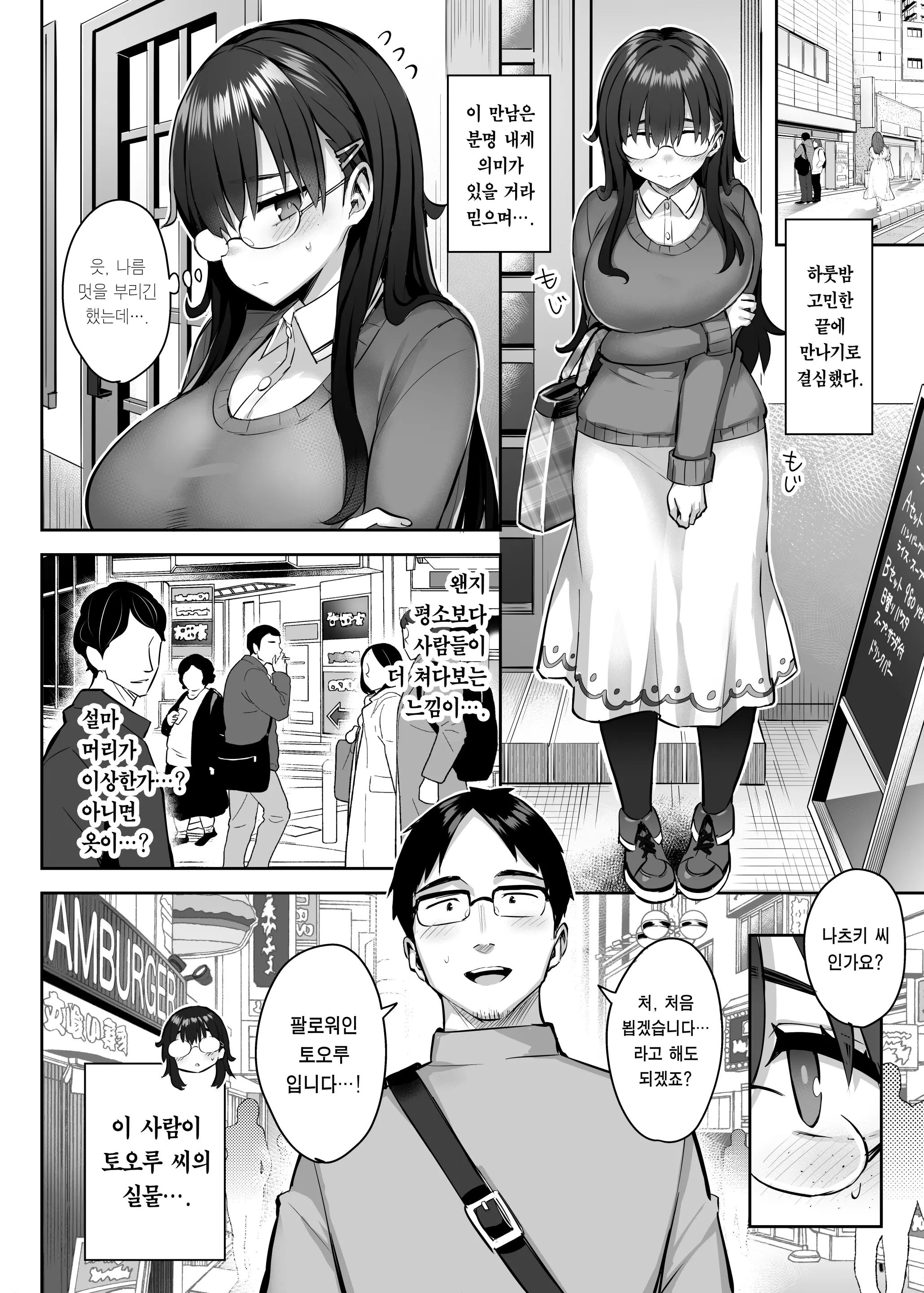 웹툰 이미지 10