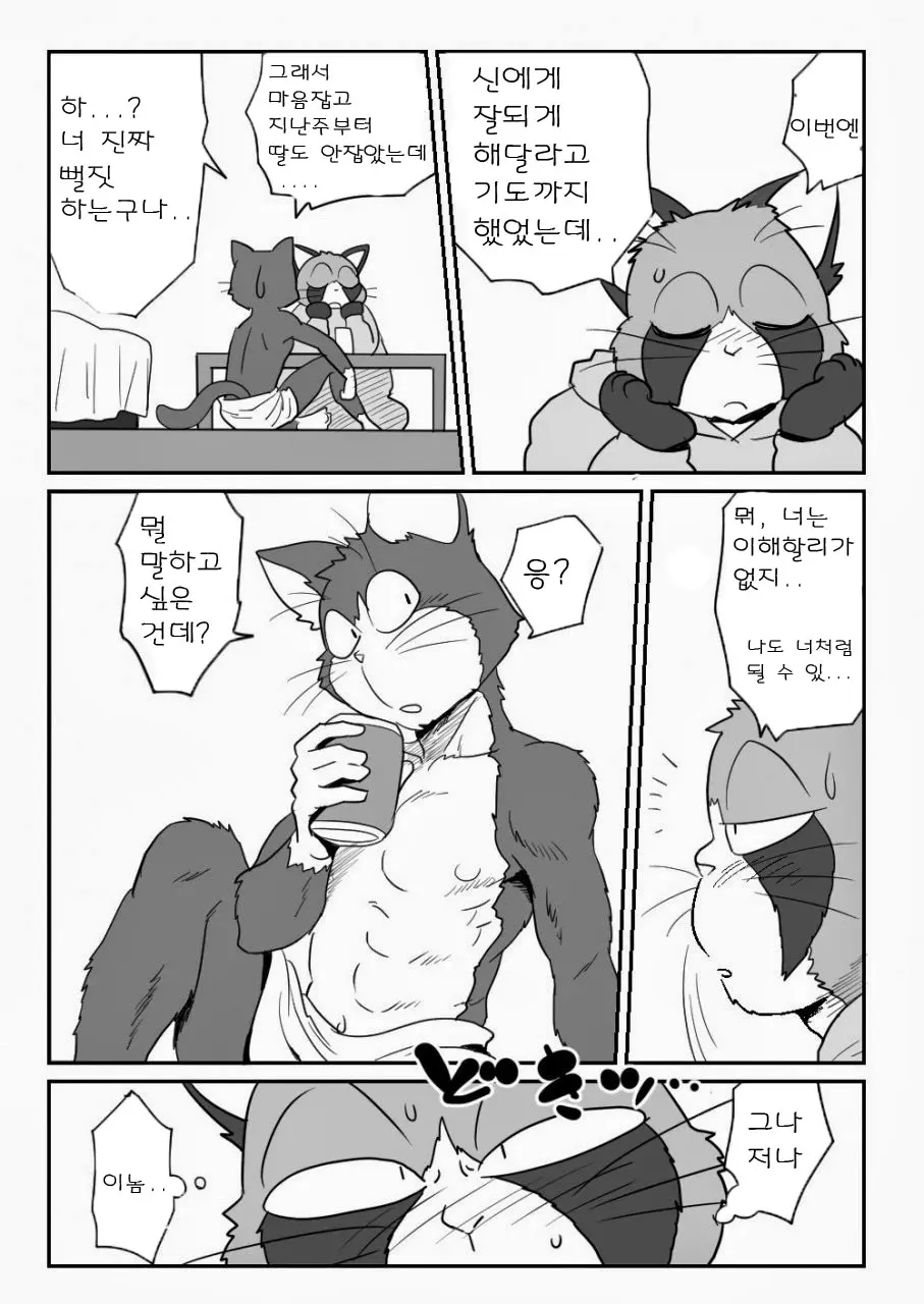 웹툰 이미지 4