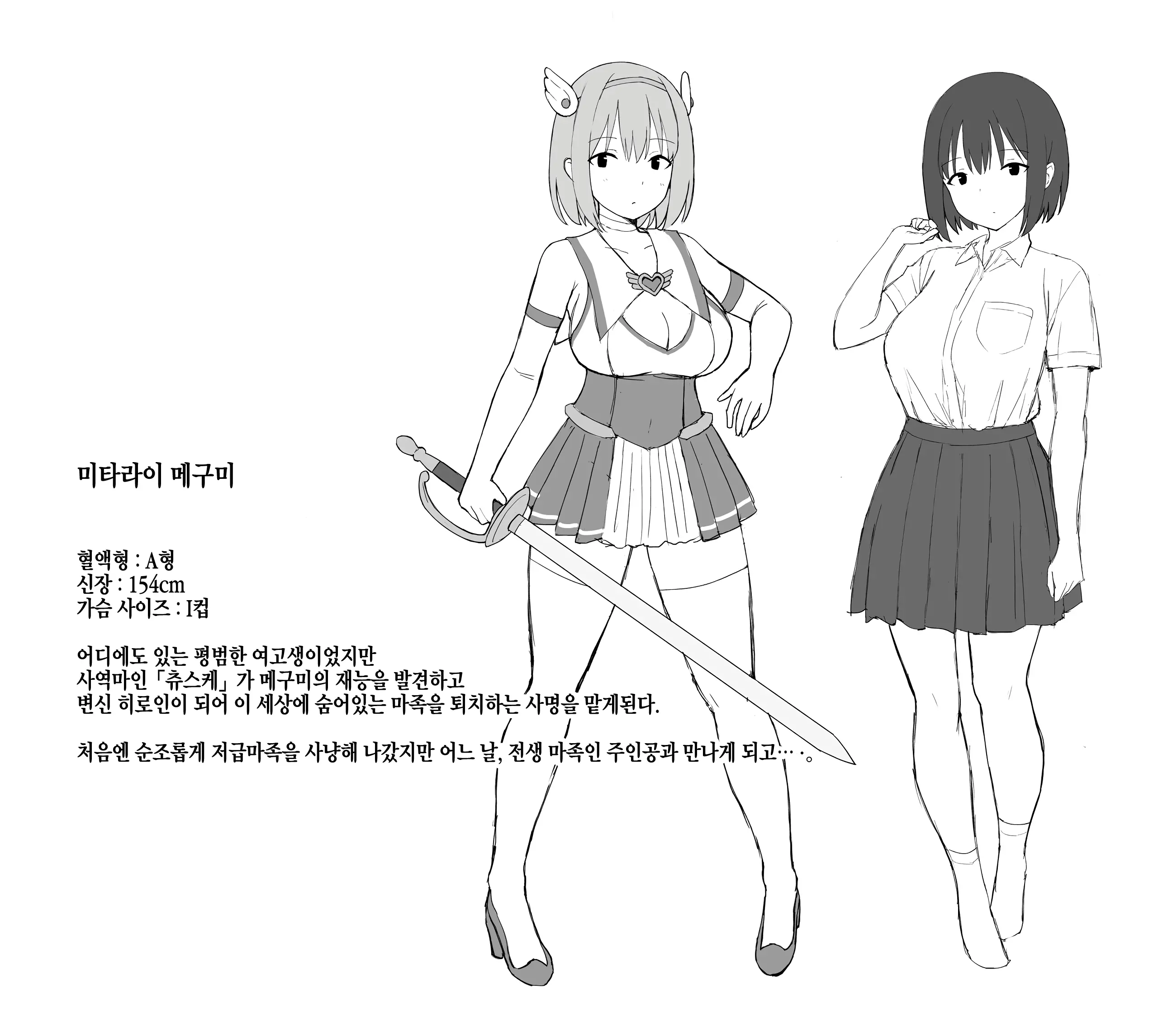 웹툰 이미지 2