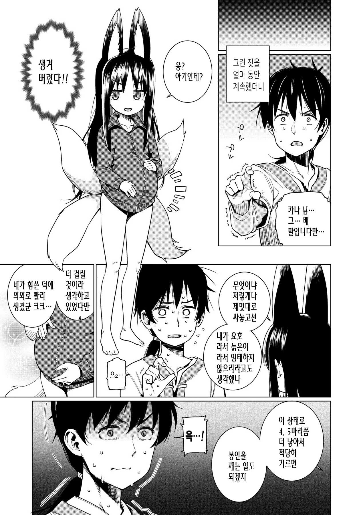 웹툰 이미지 134