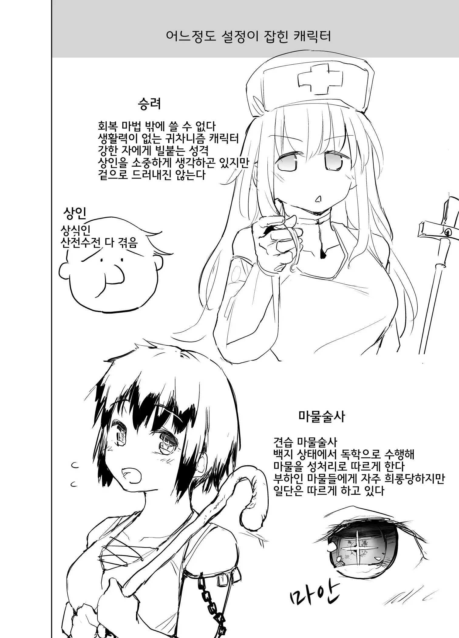 웹툰 이미지 1