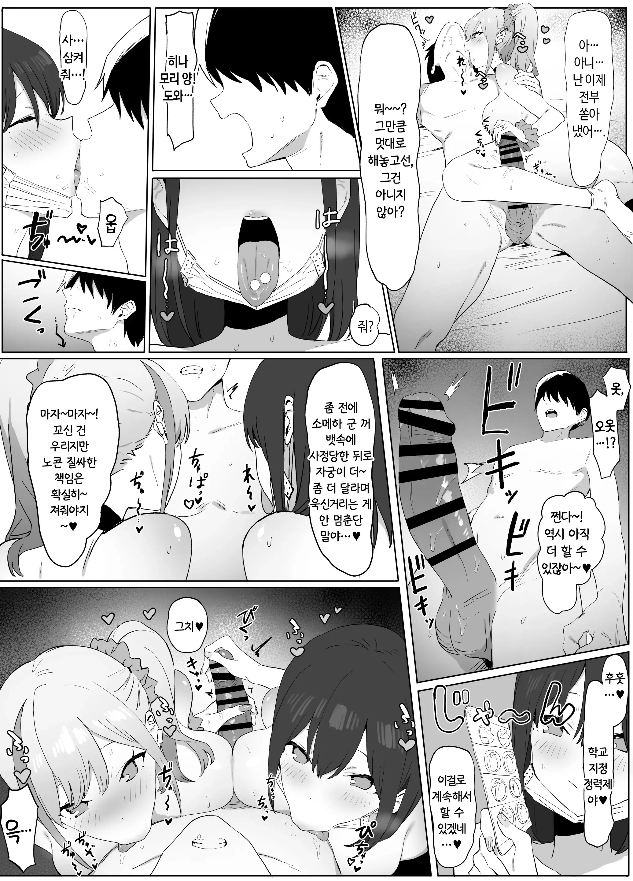 웹툰 이미지 83